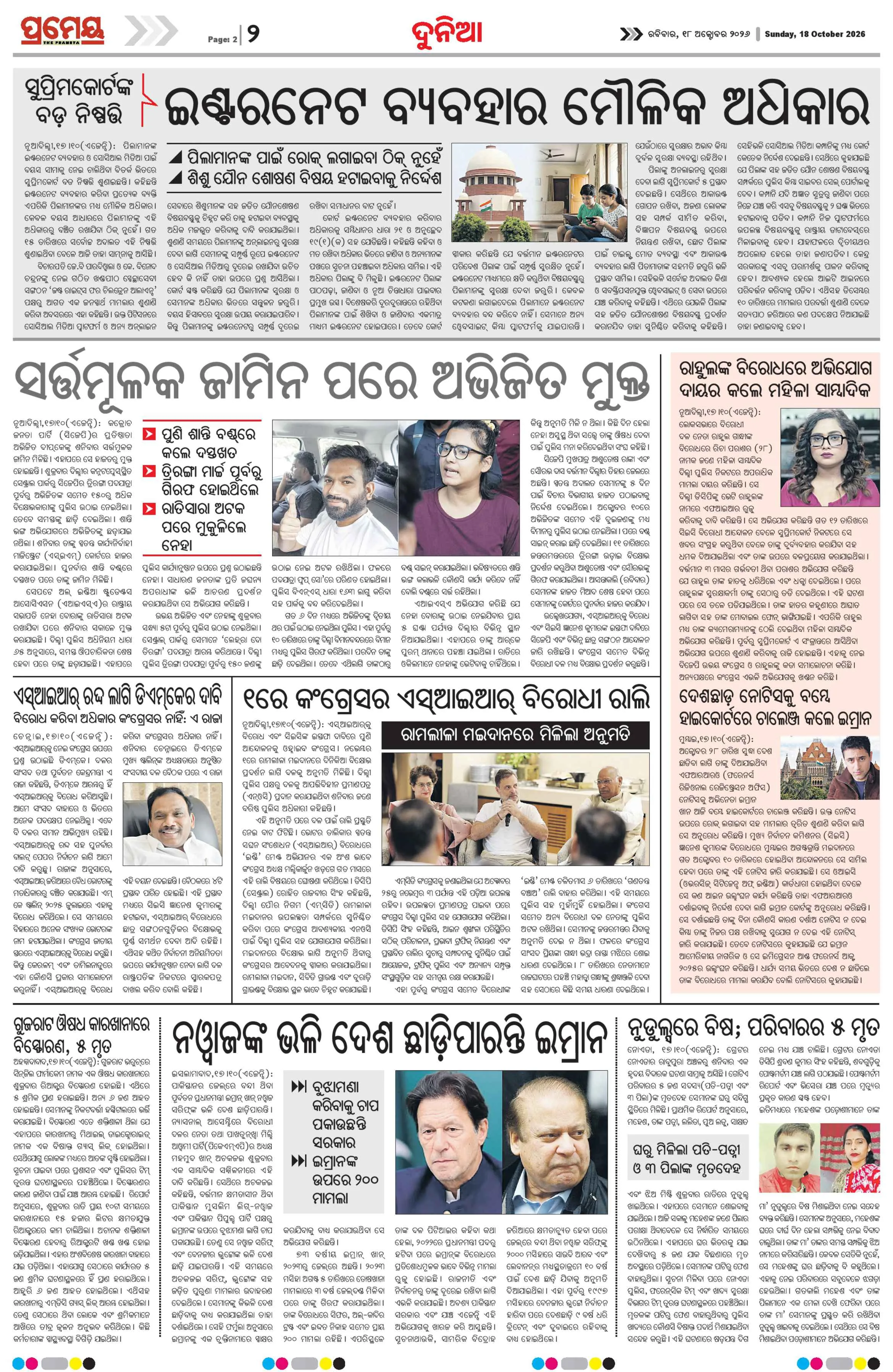Page 2