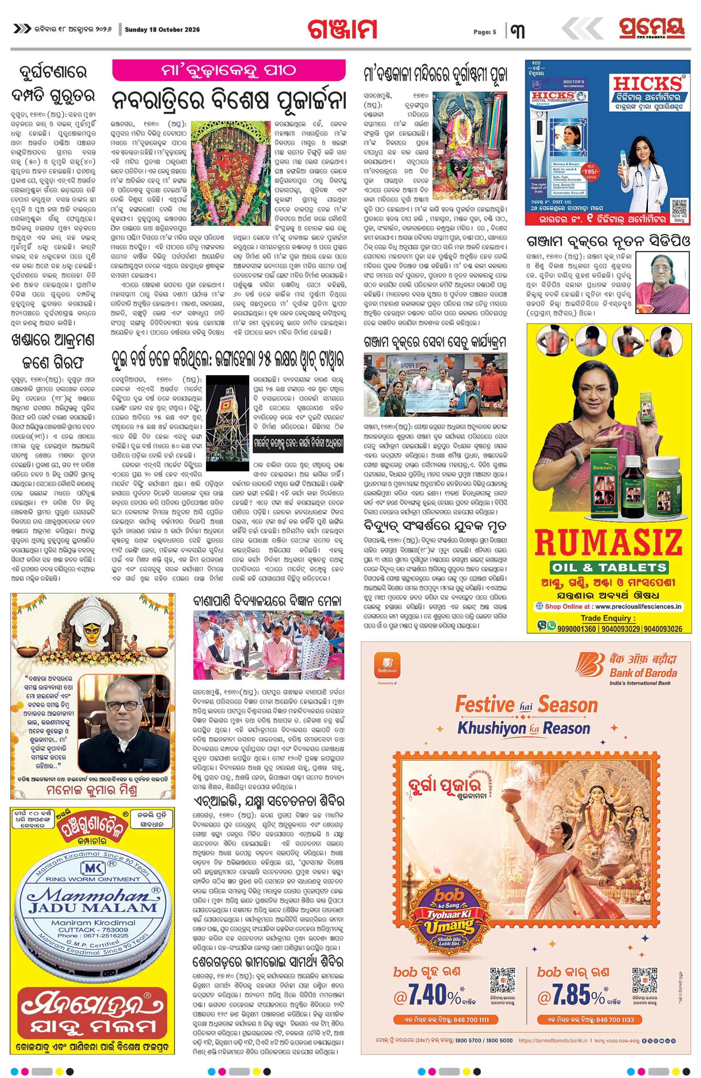 Page 18