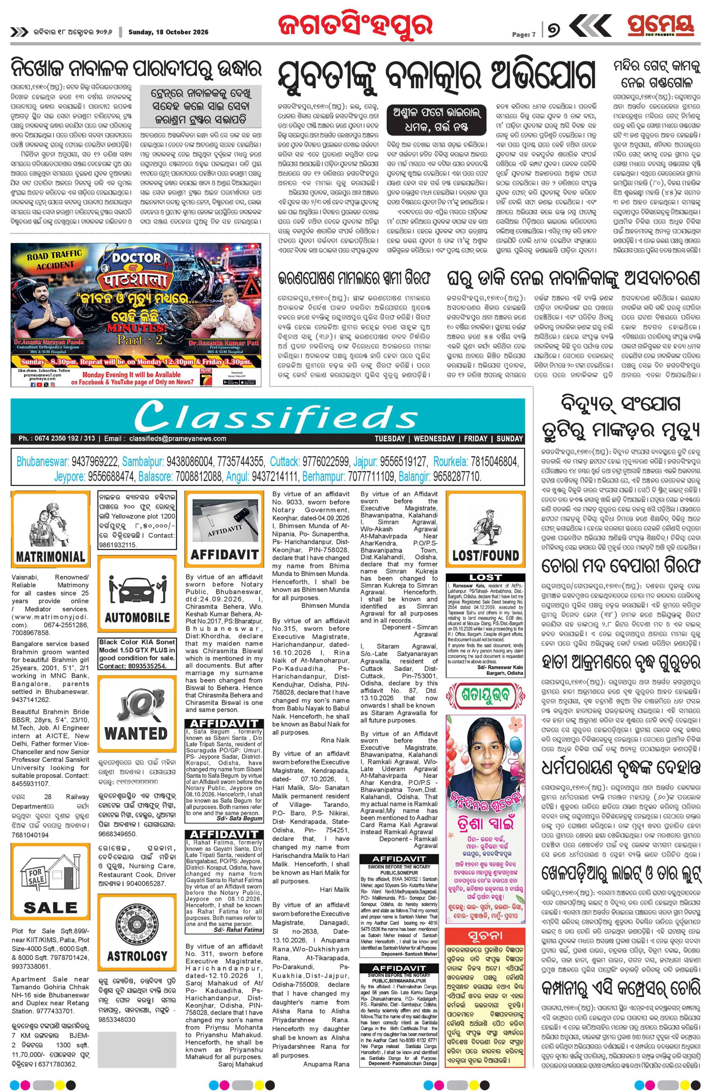 Page 18