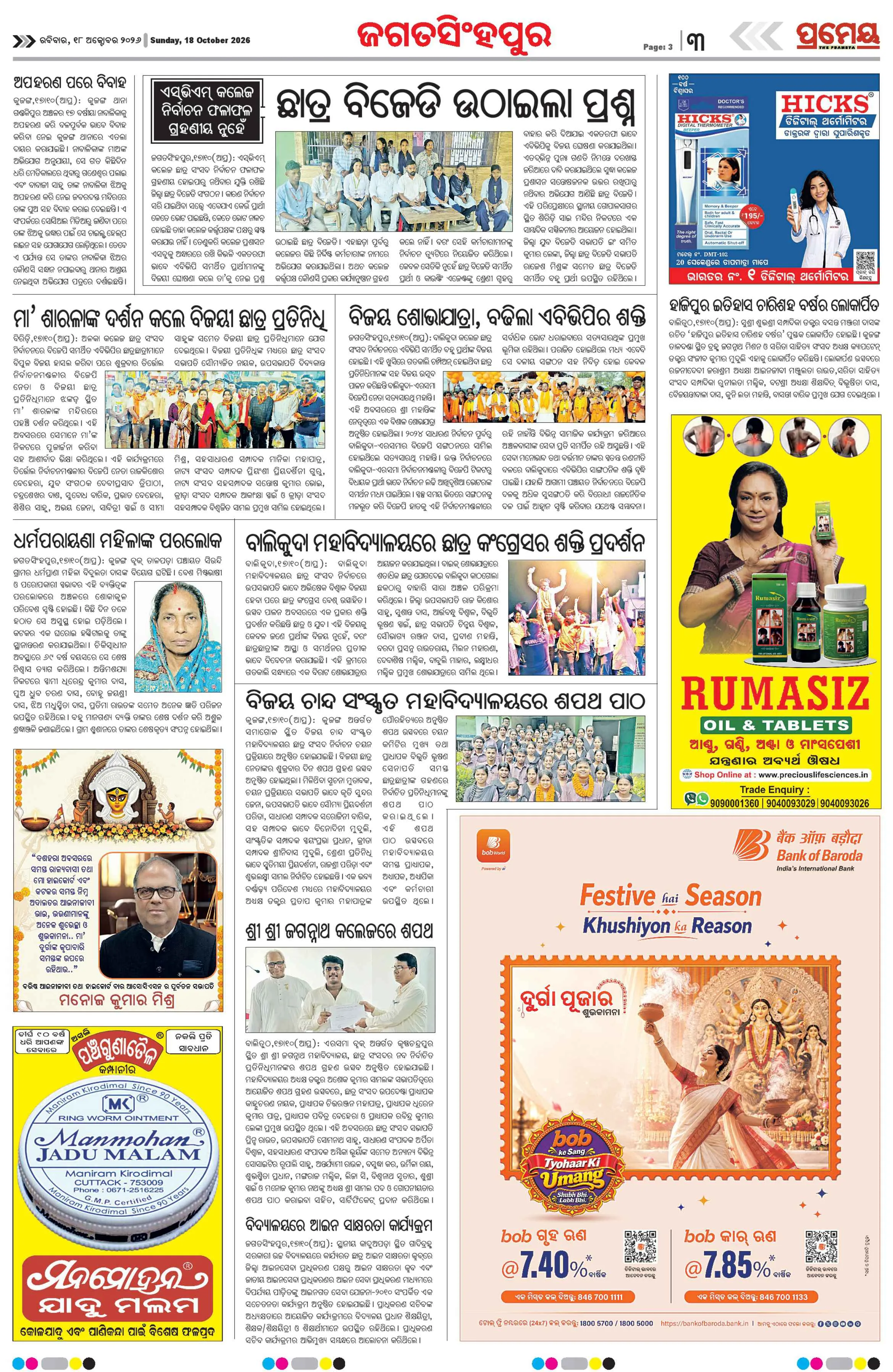 Page 19