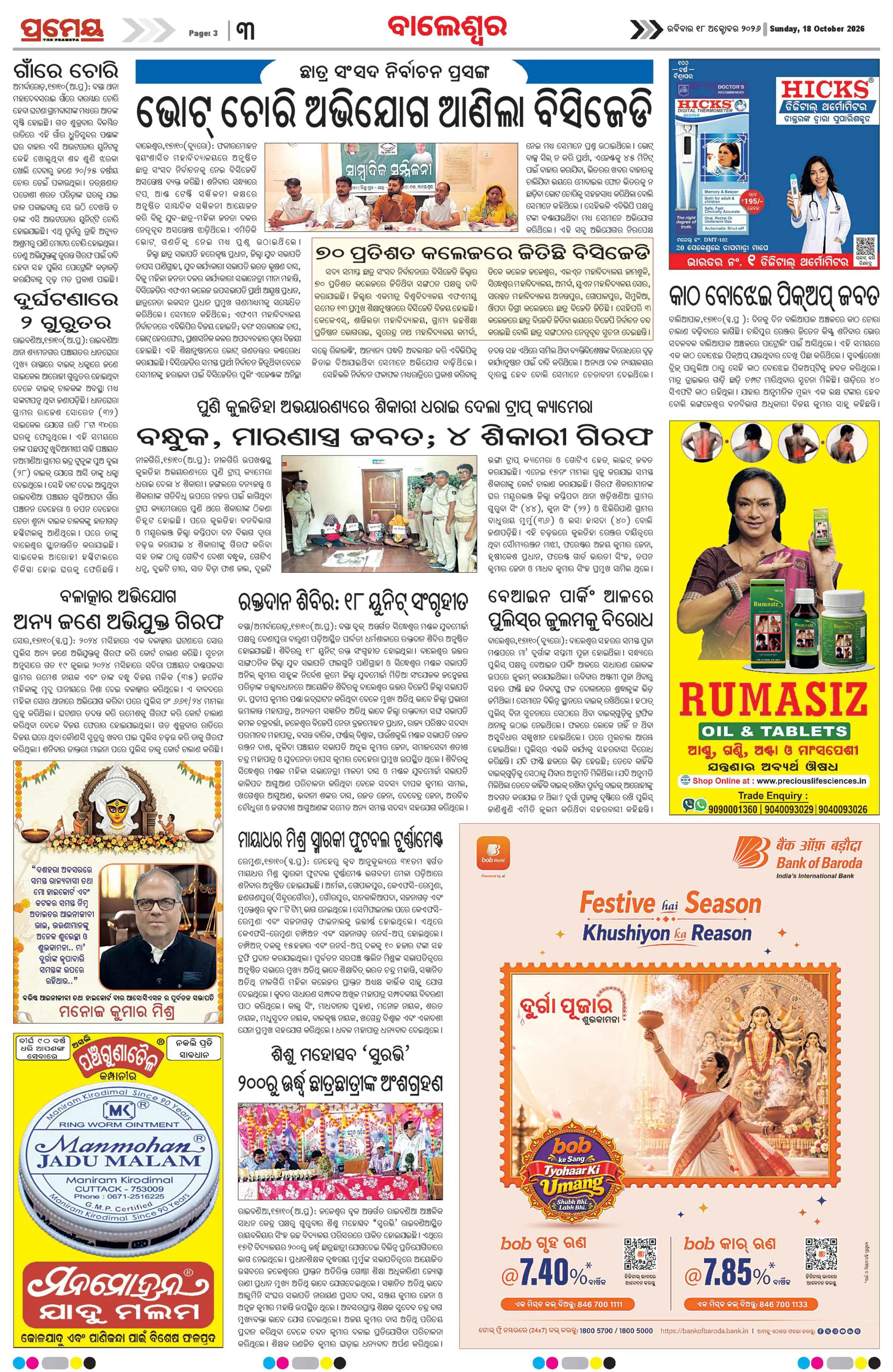 Page 13
