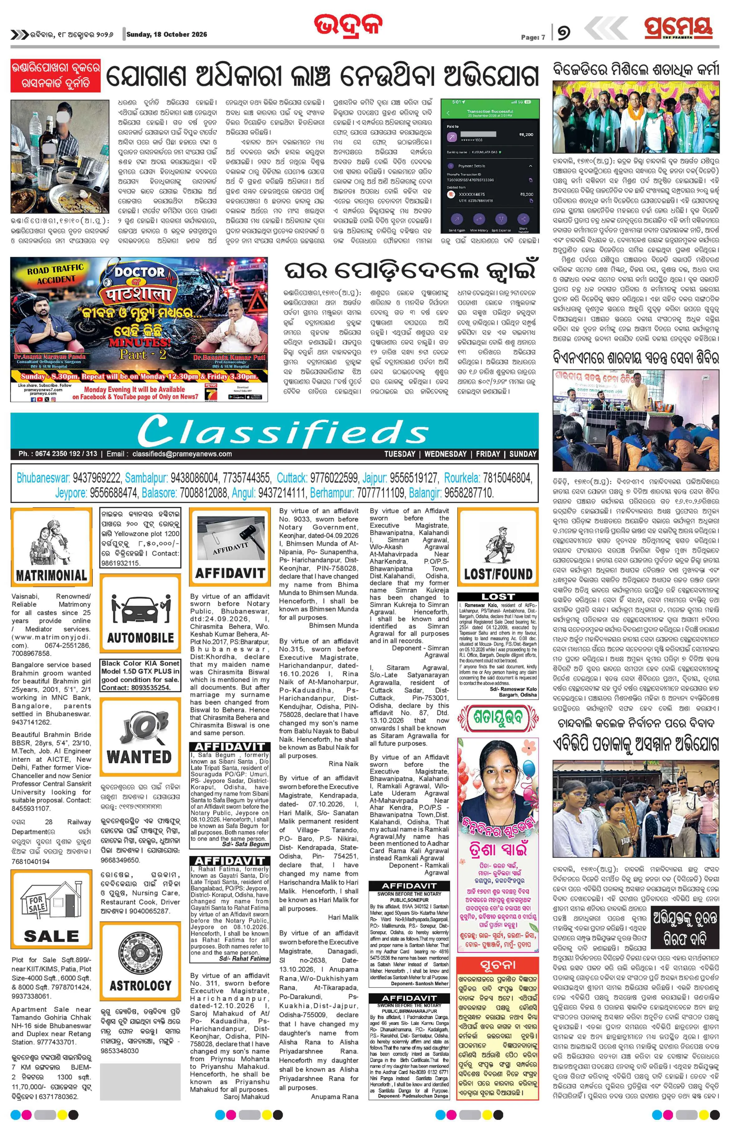 Page 18