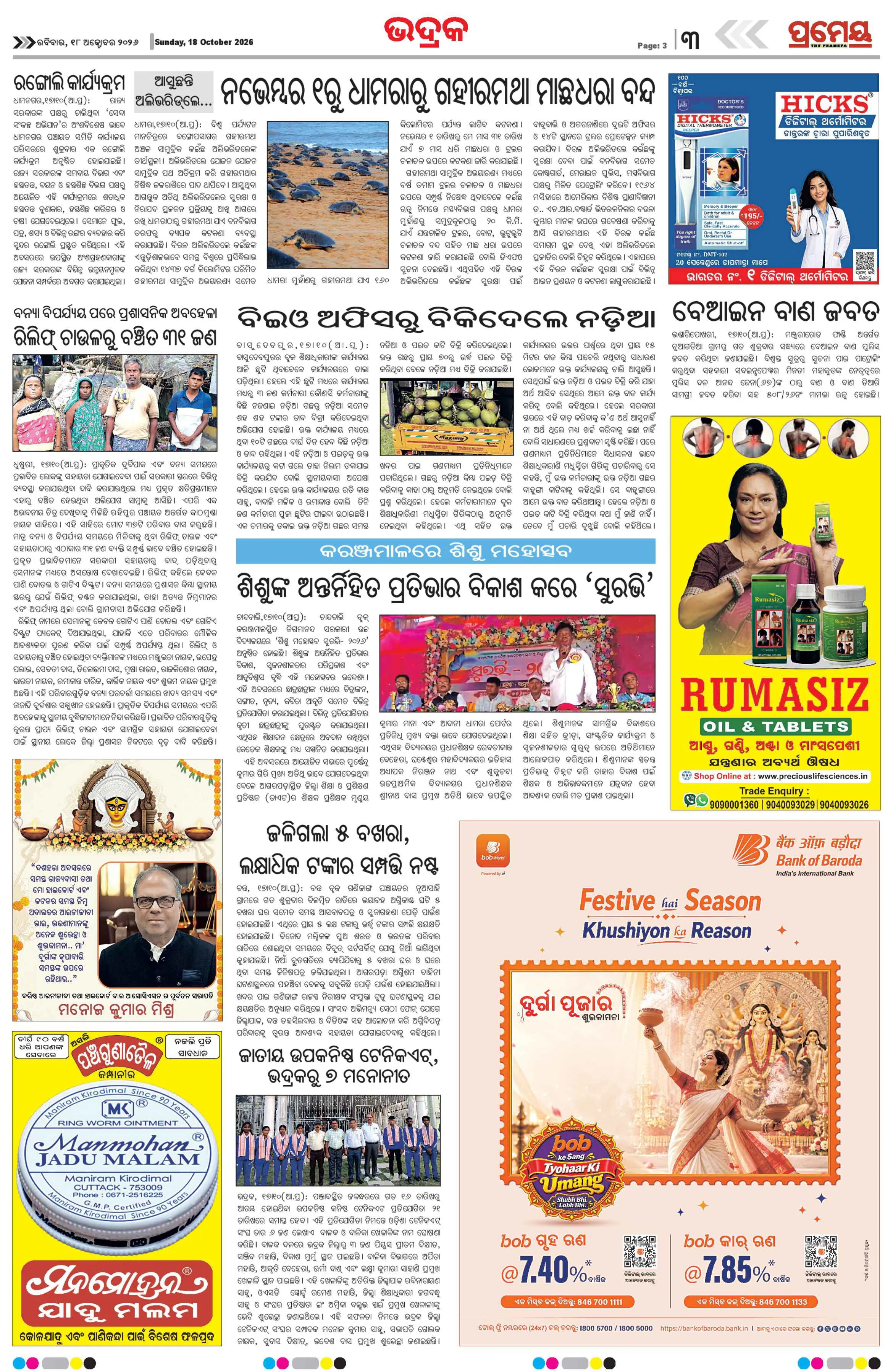 Page 19