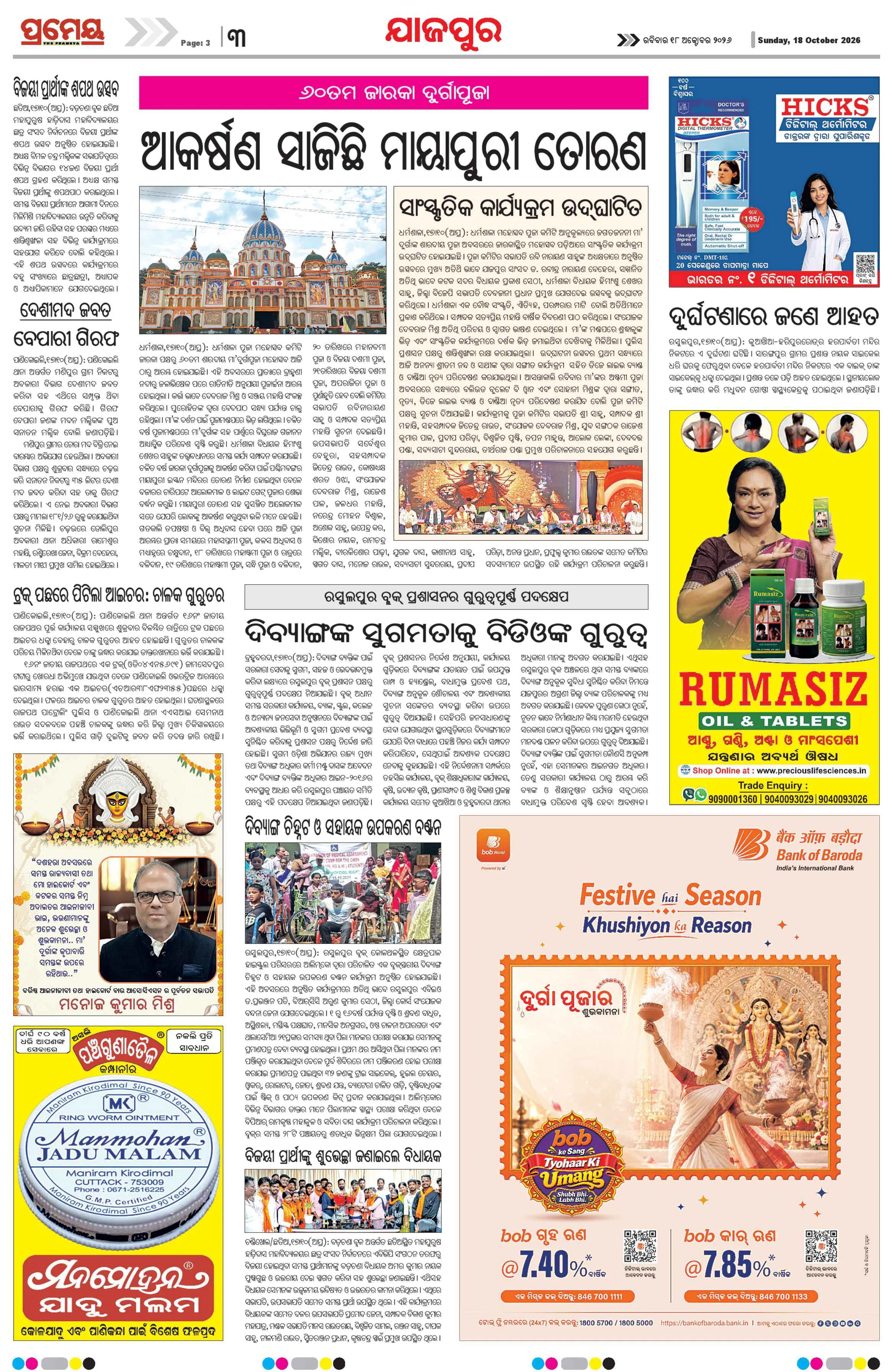 Page 13