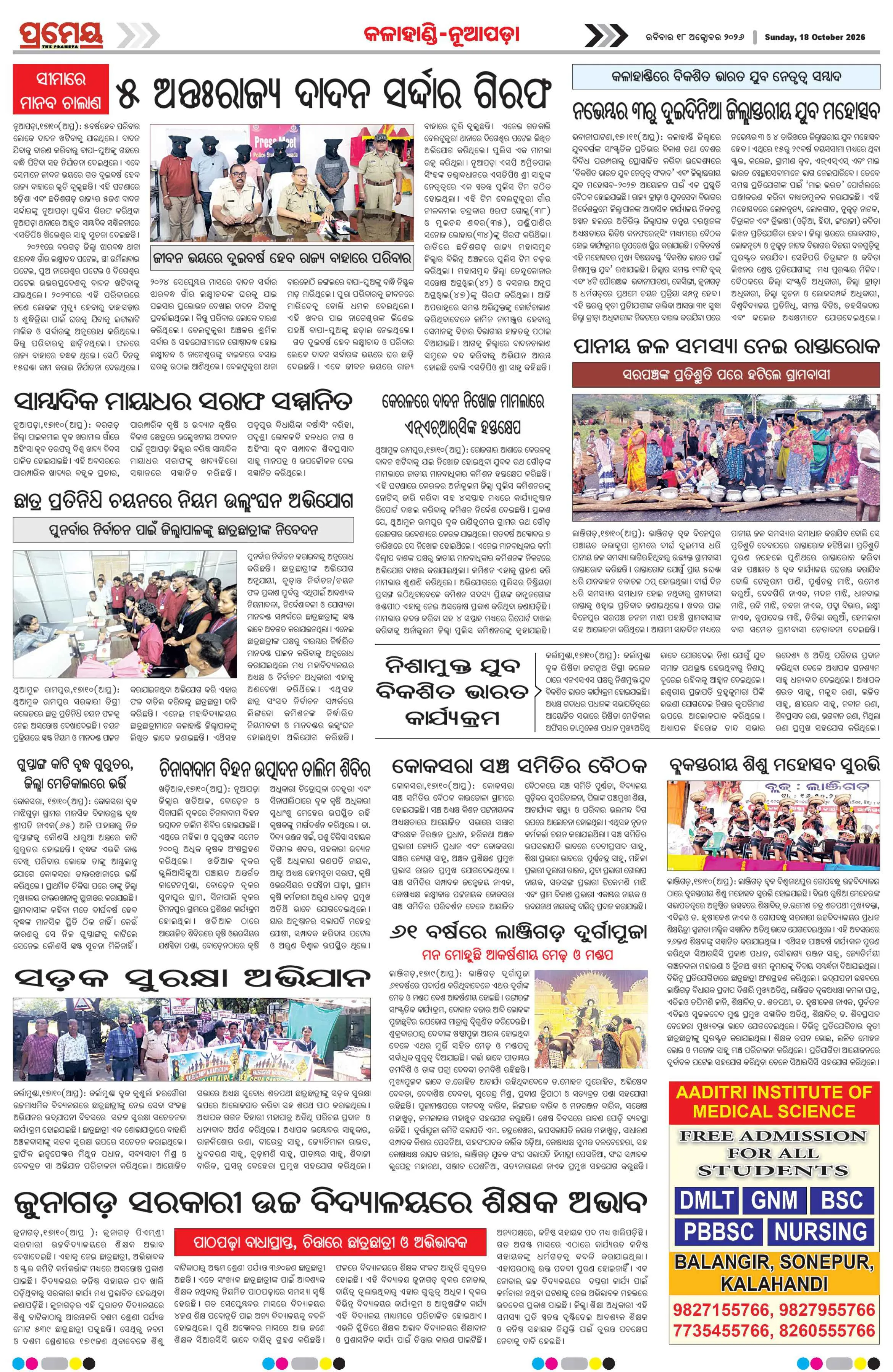 Page 17