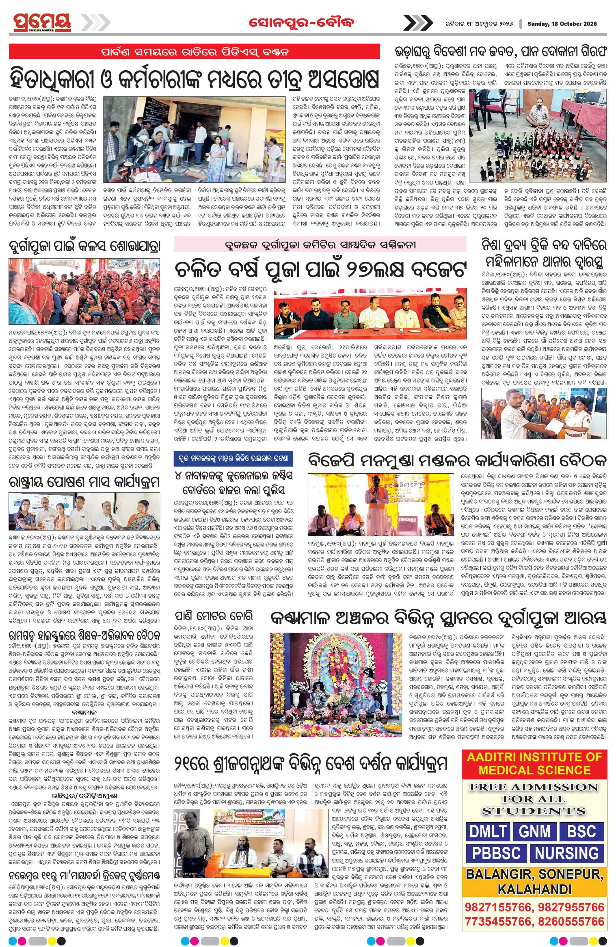 Page 18