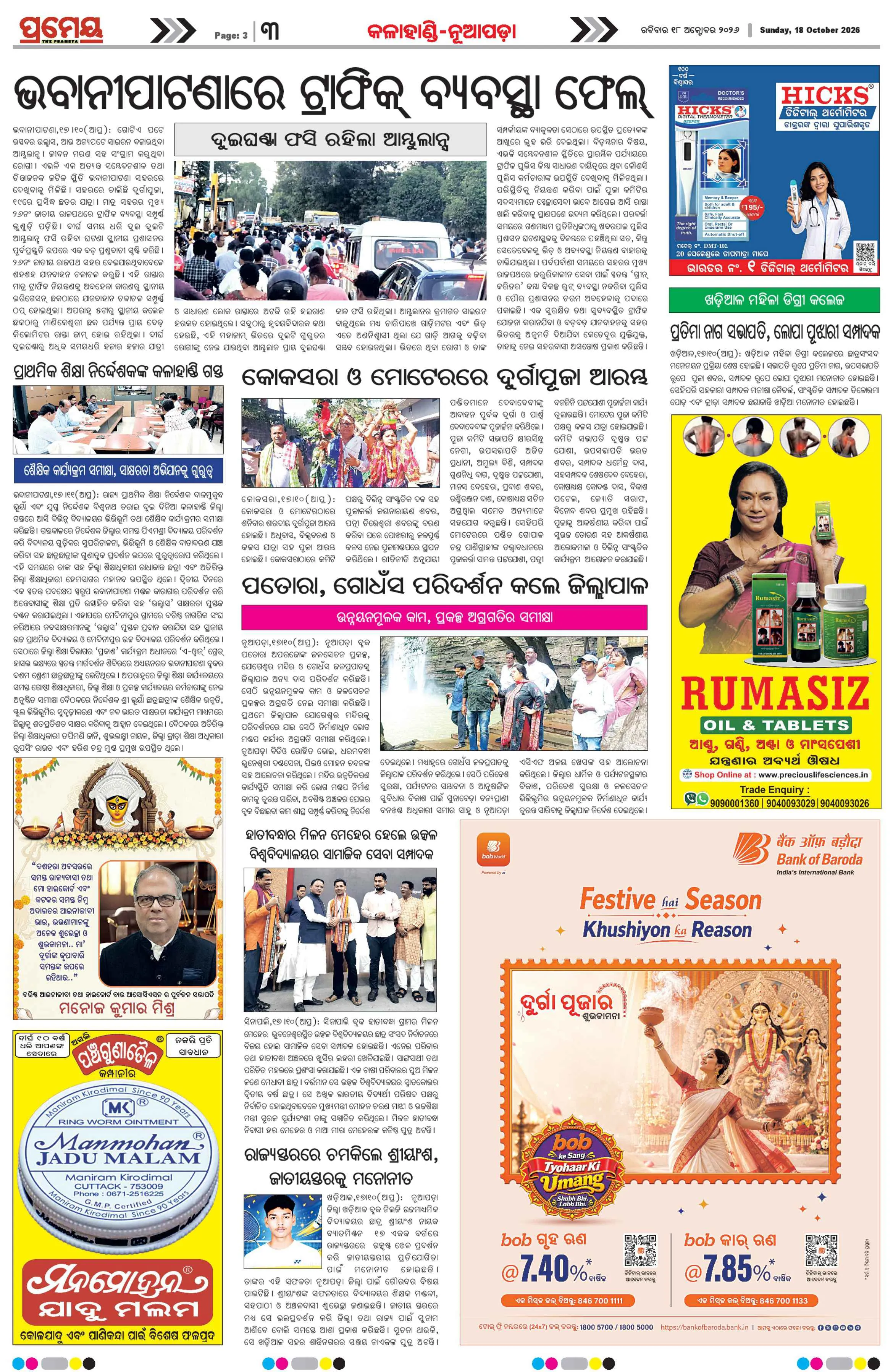 Page 19