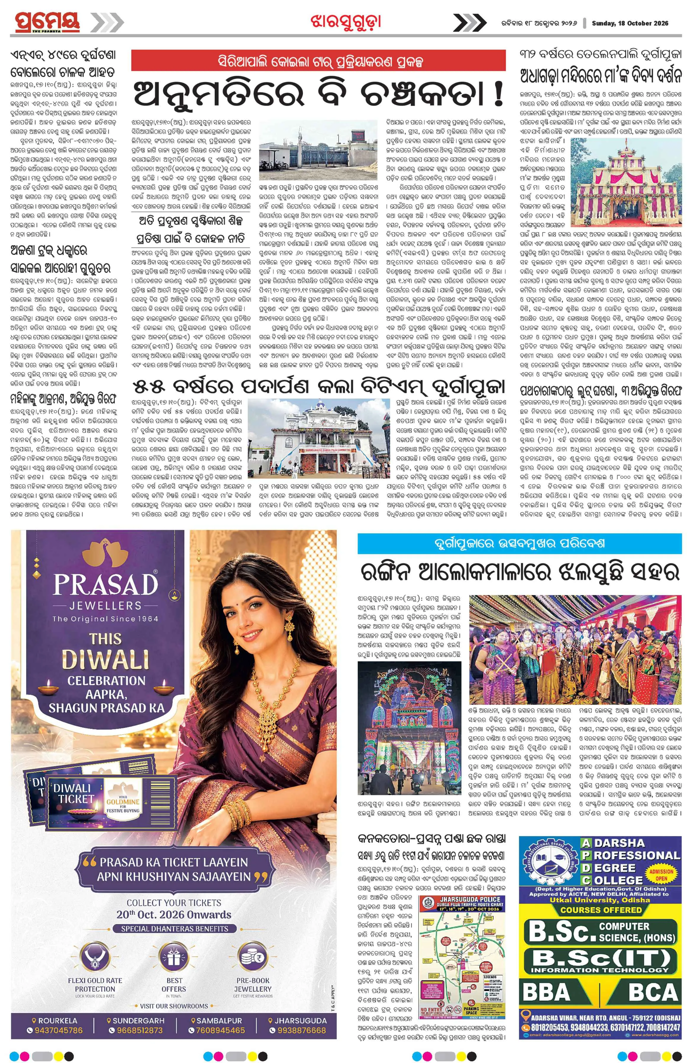 Page 18