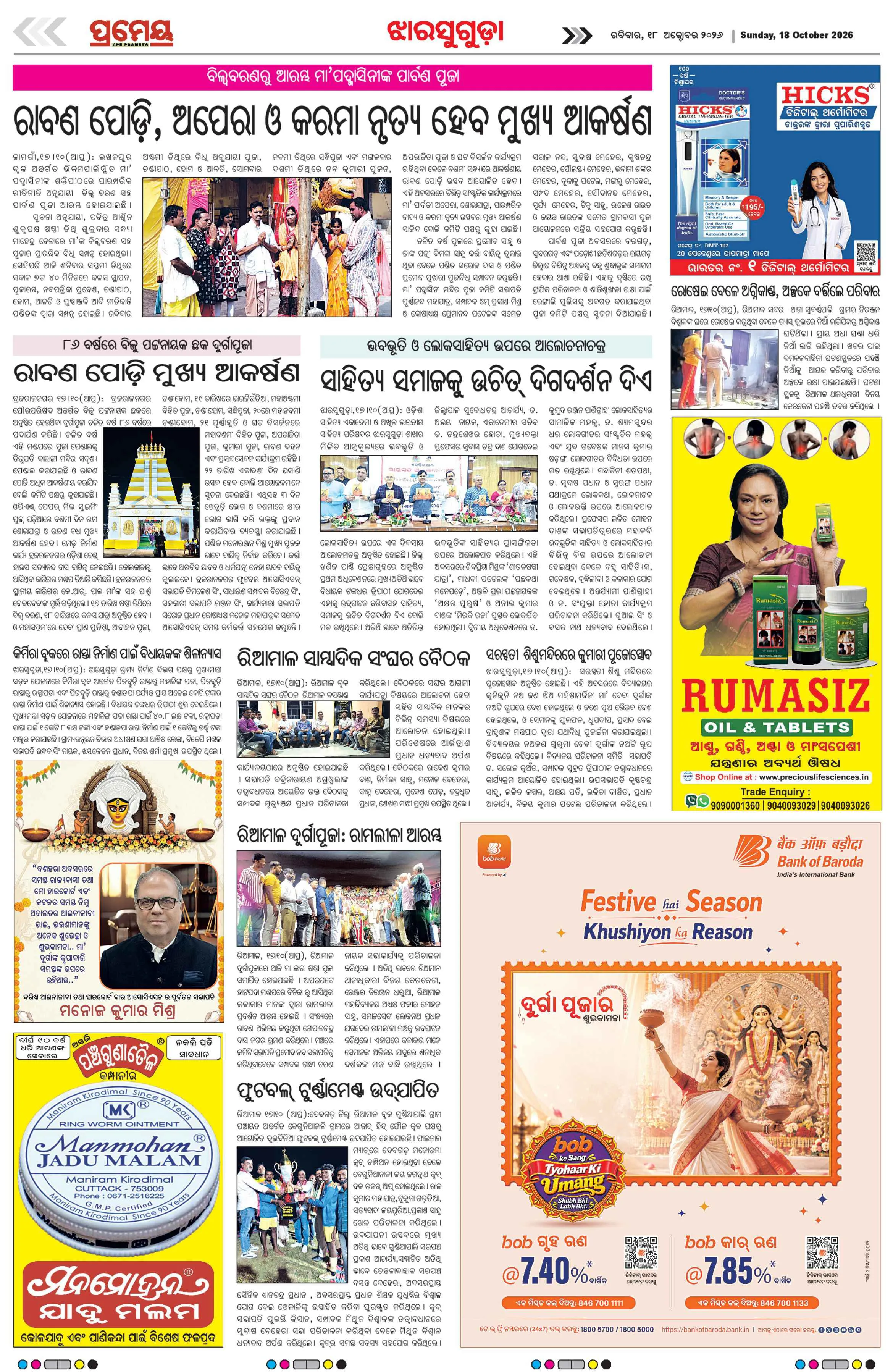 Page 19