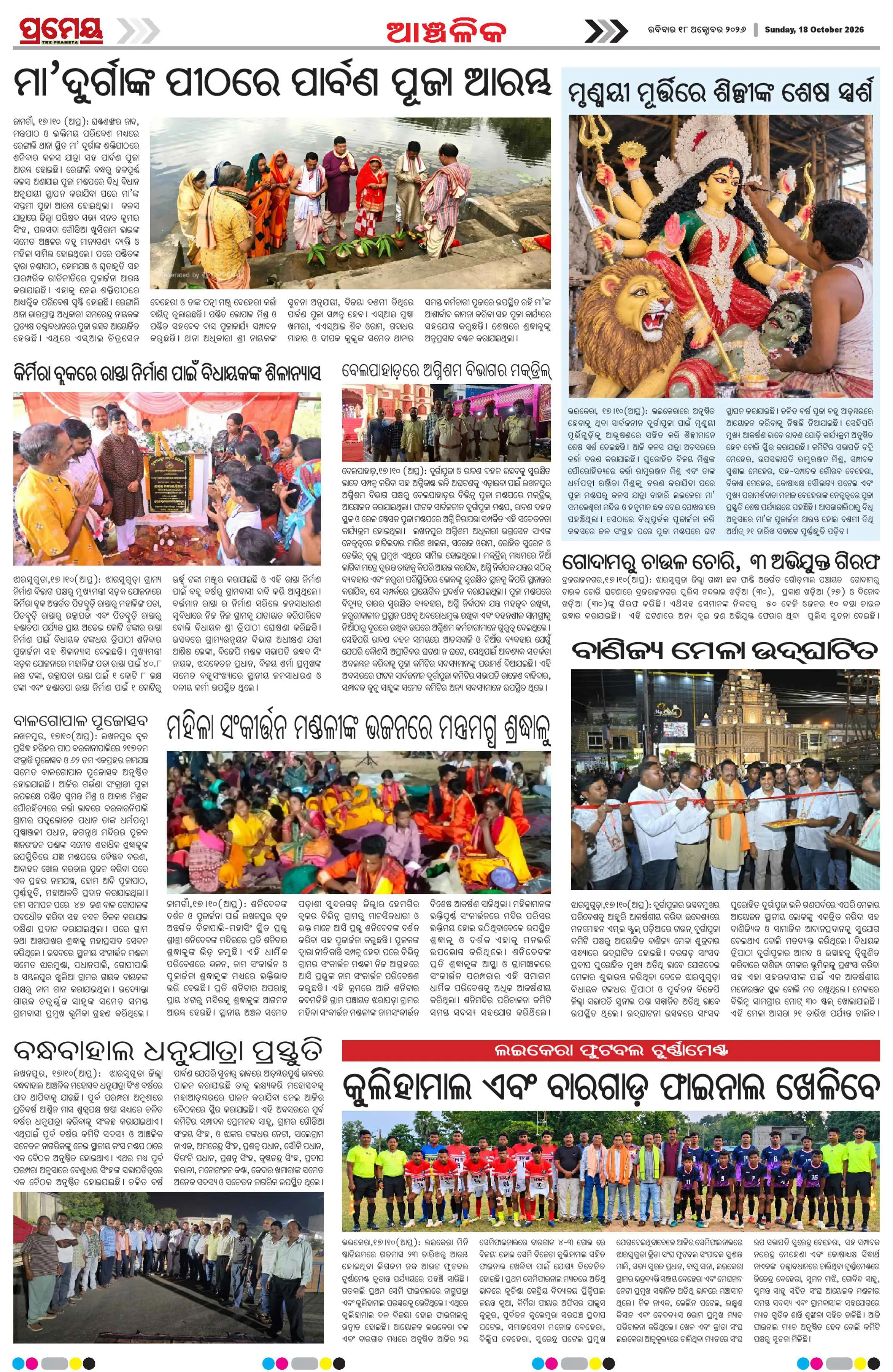Page 23
