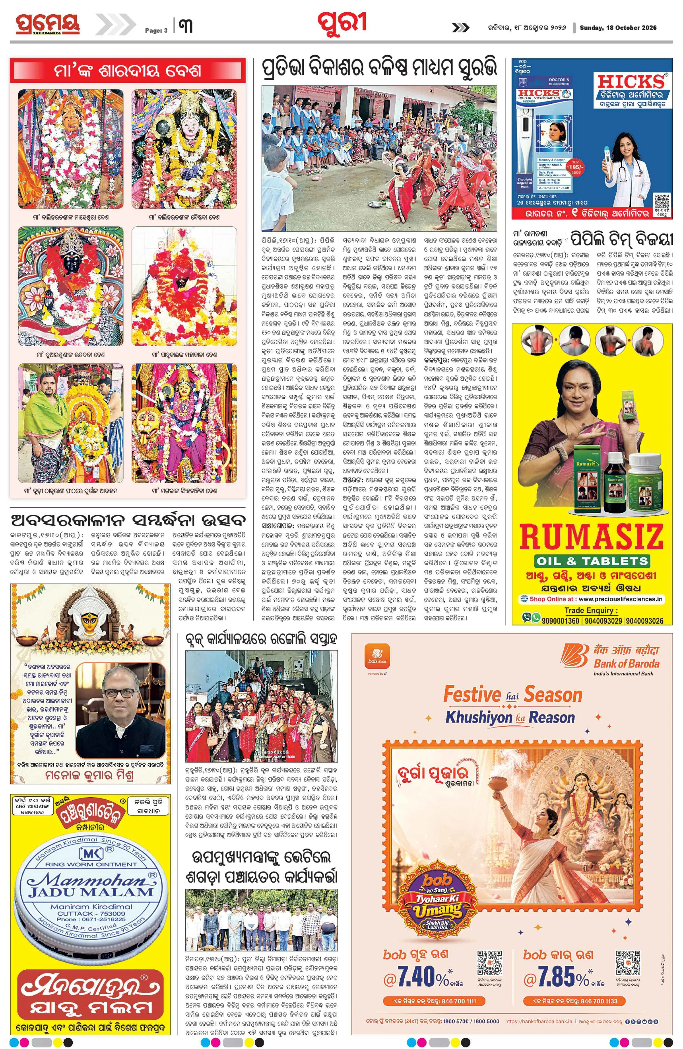 Page 13