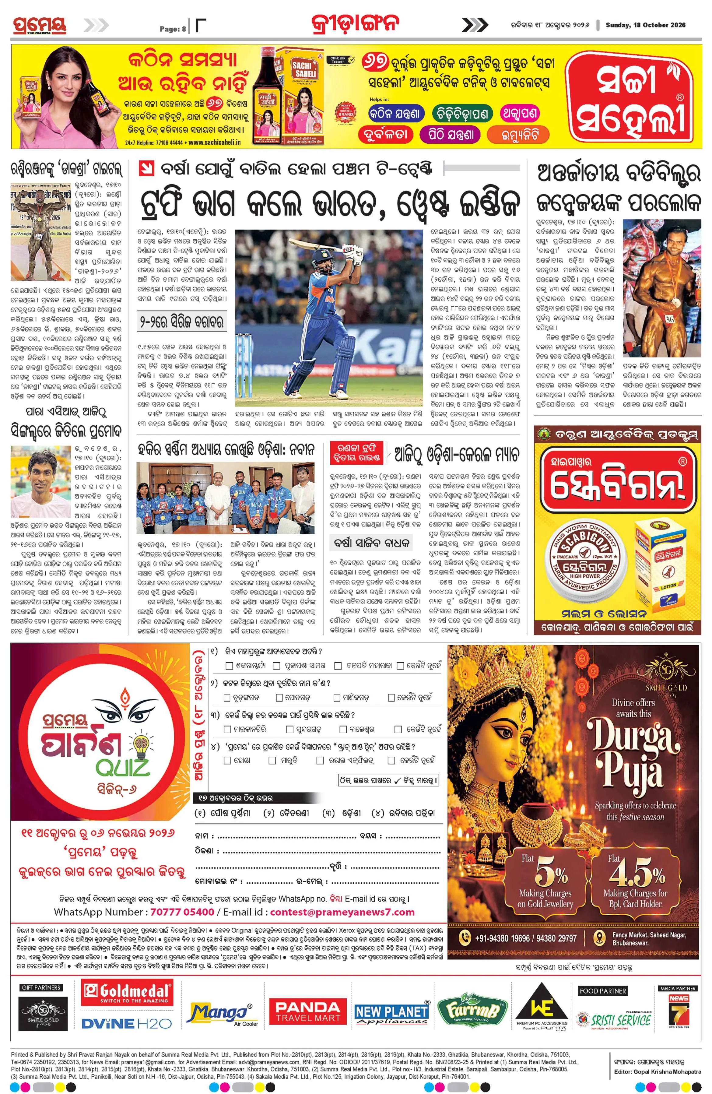 Page 12