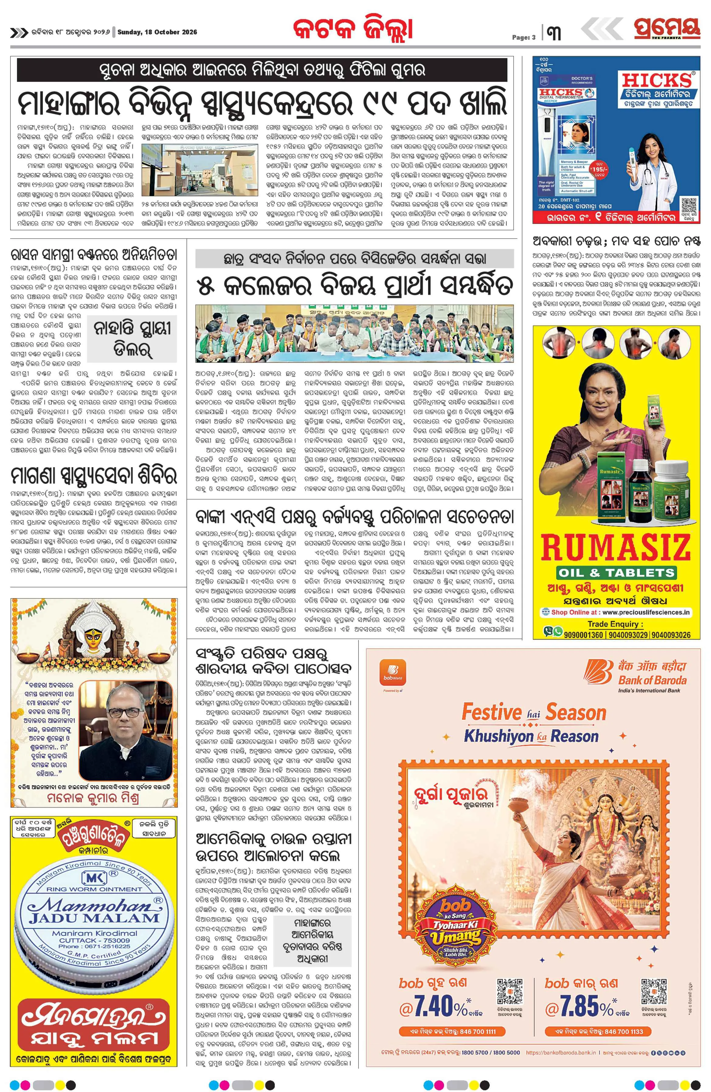 Page 18
