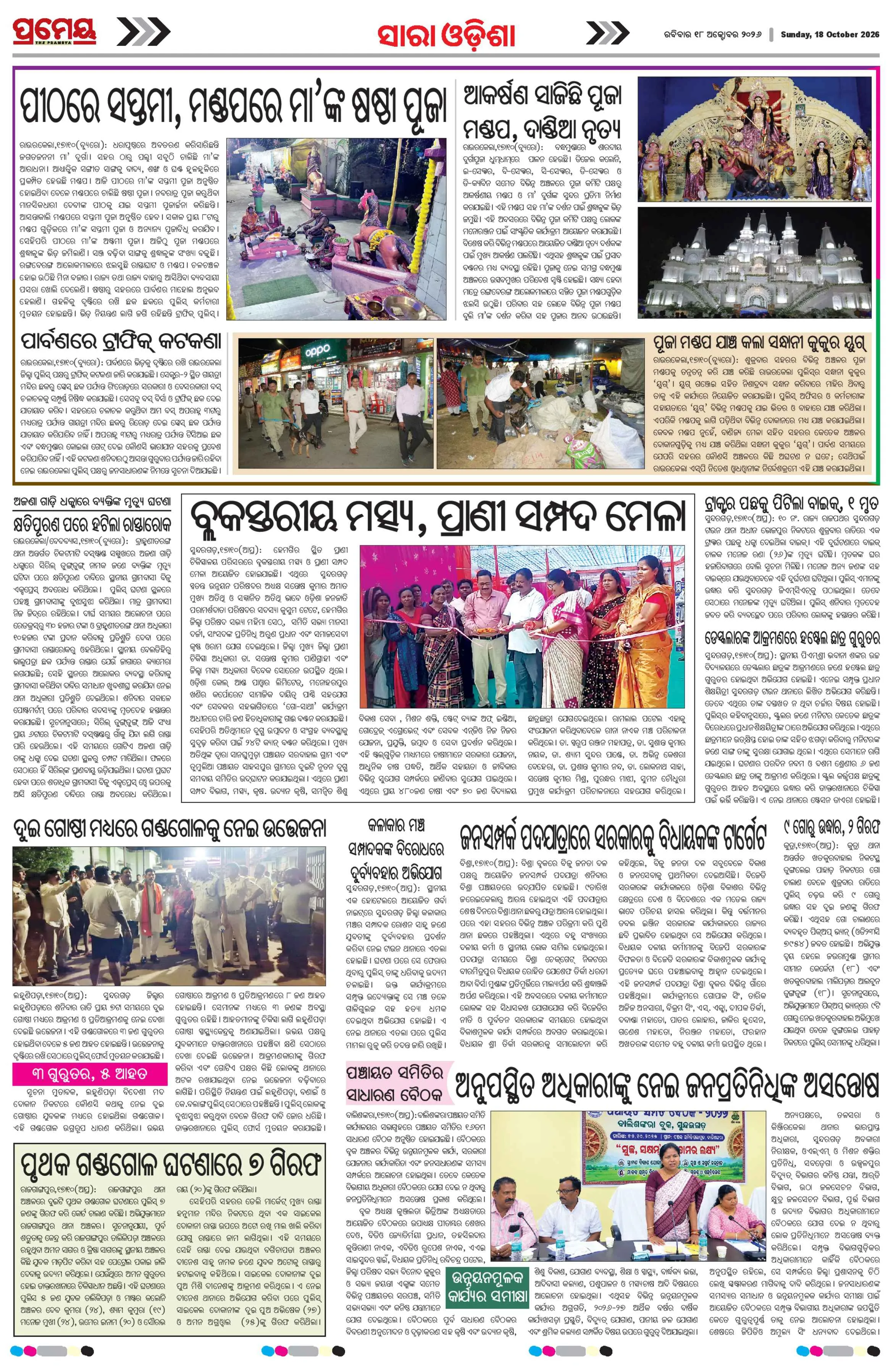 Page 21