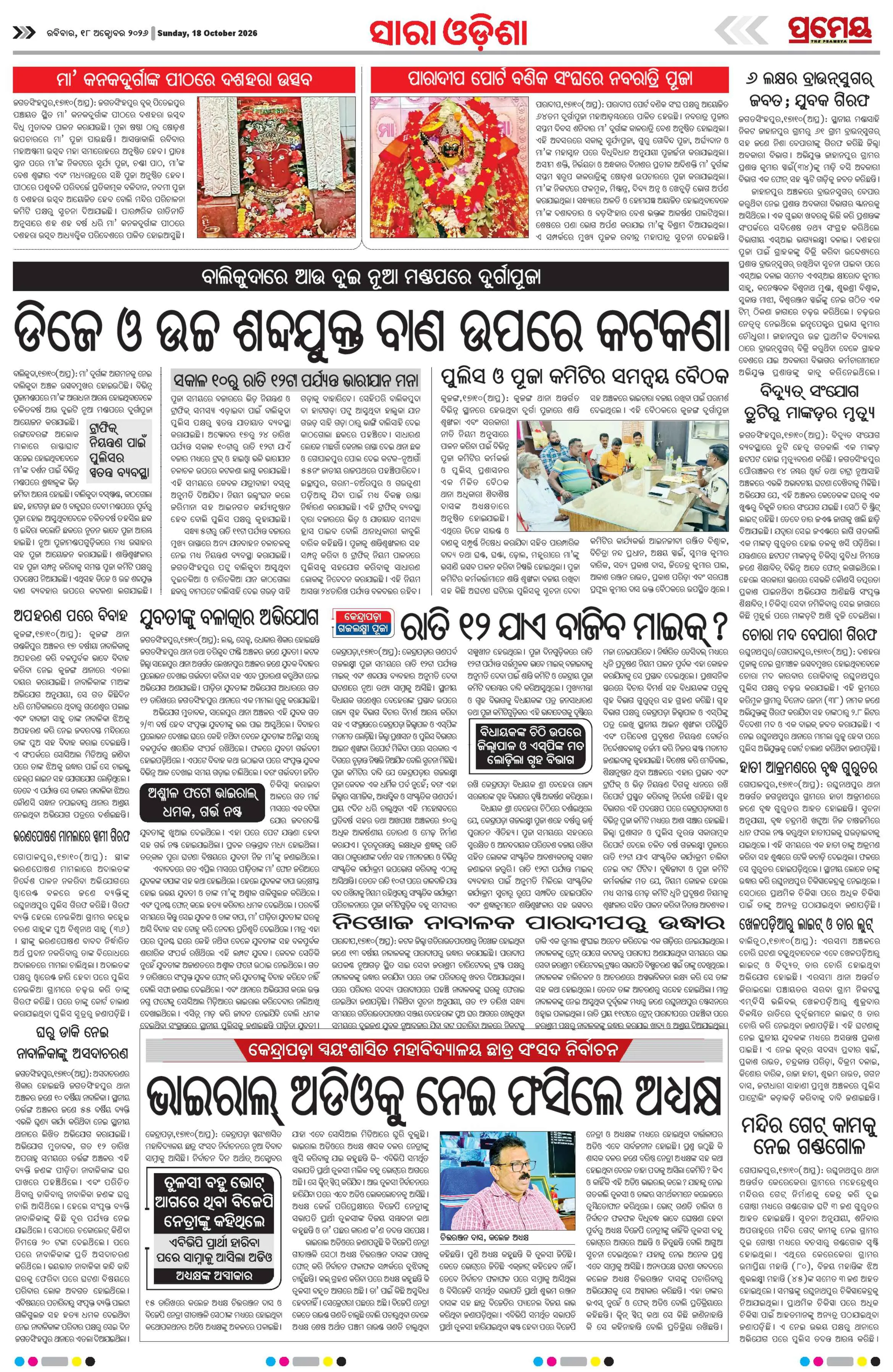 Page 23