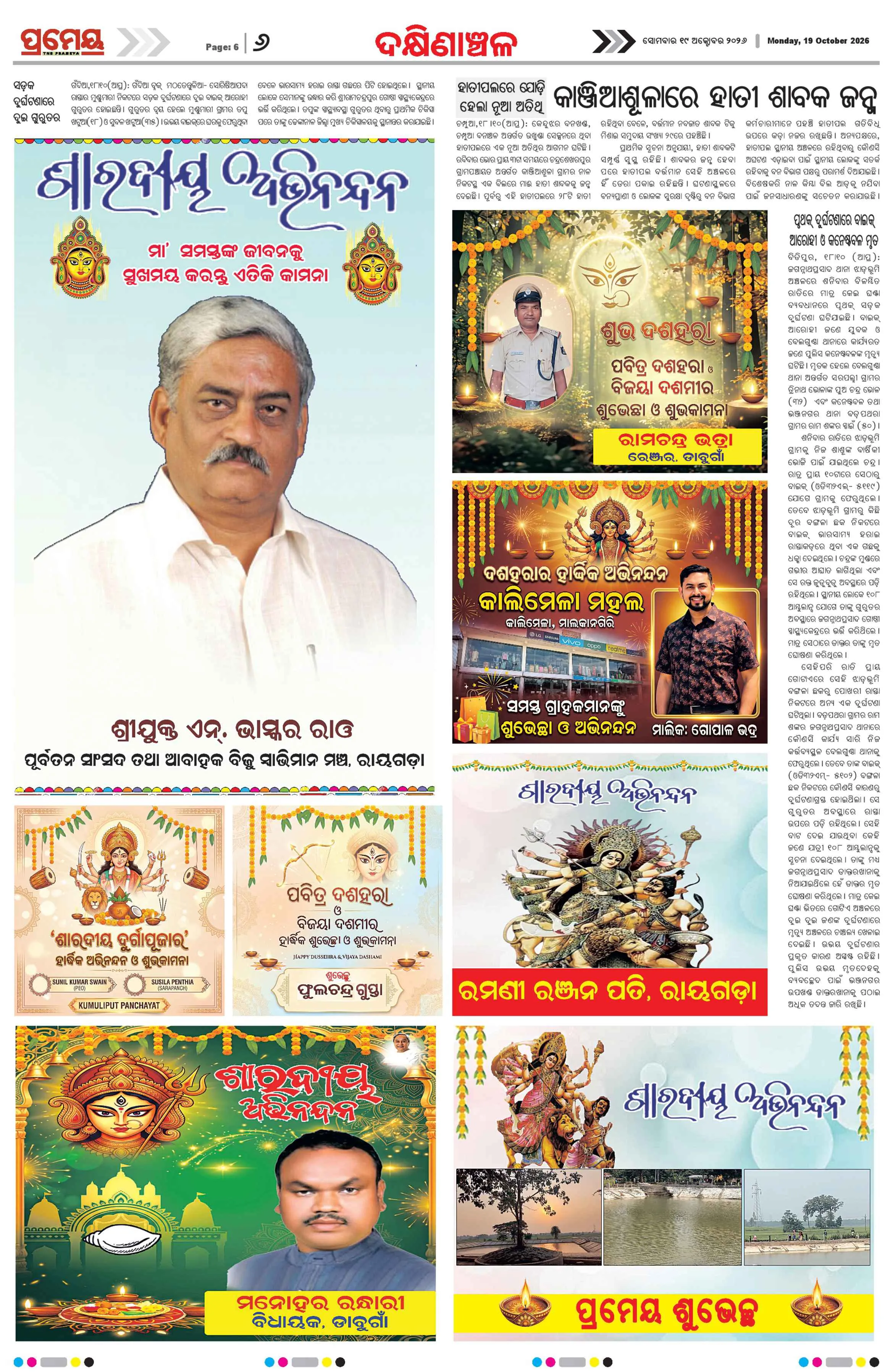 Page 16