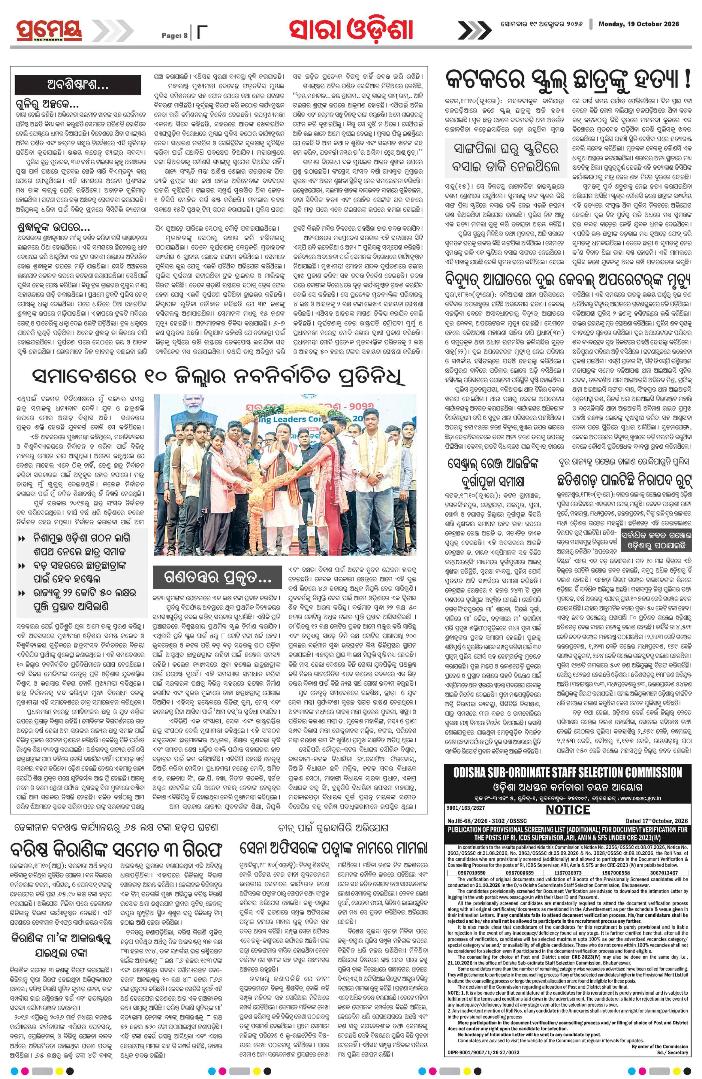 Page 18