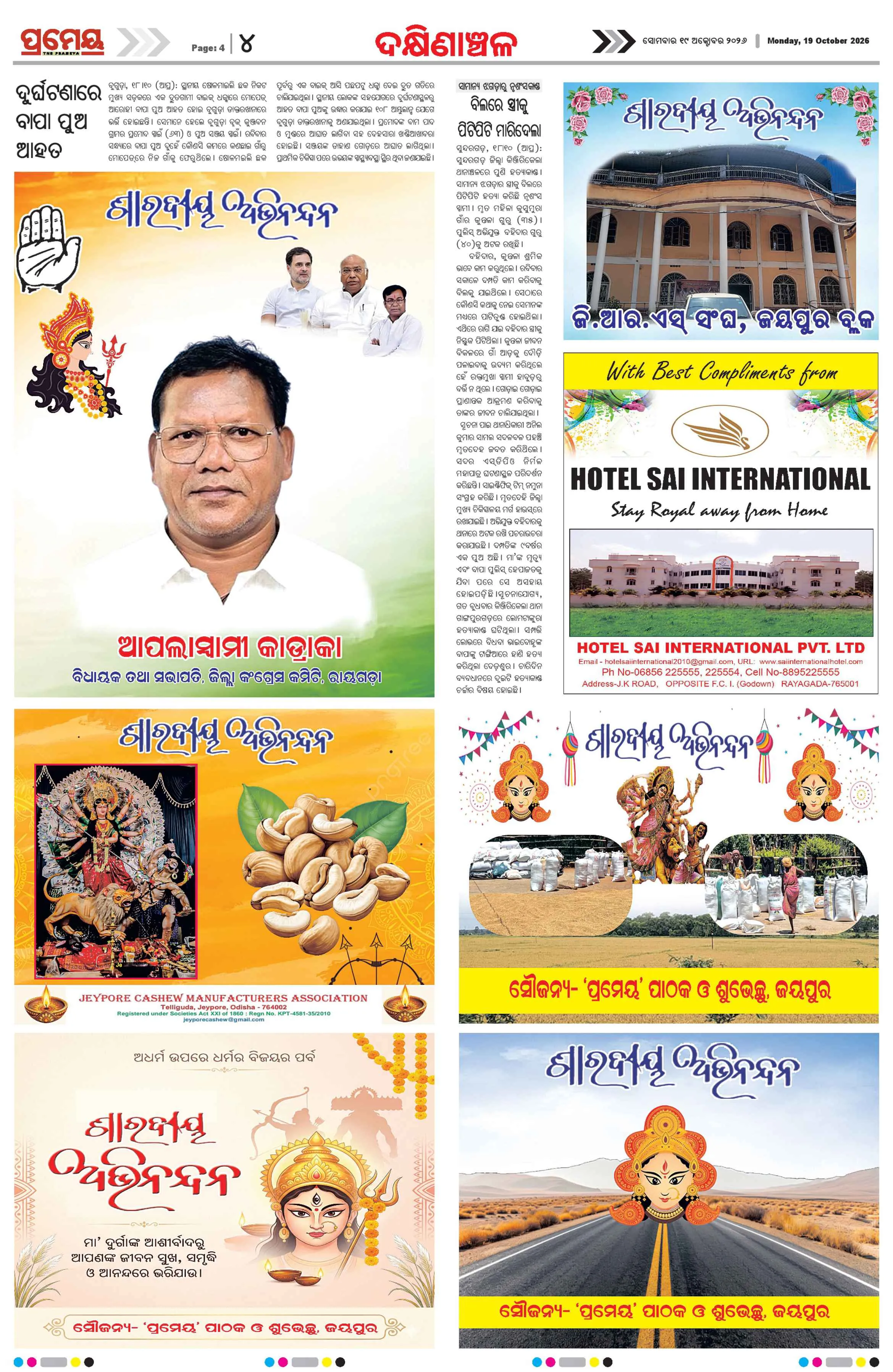 Page 6