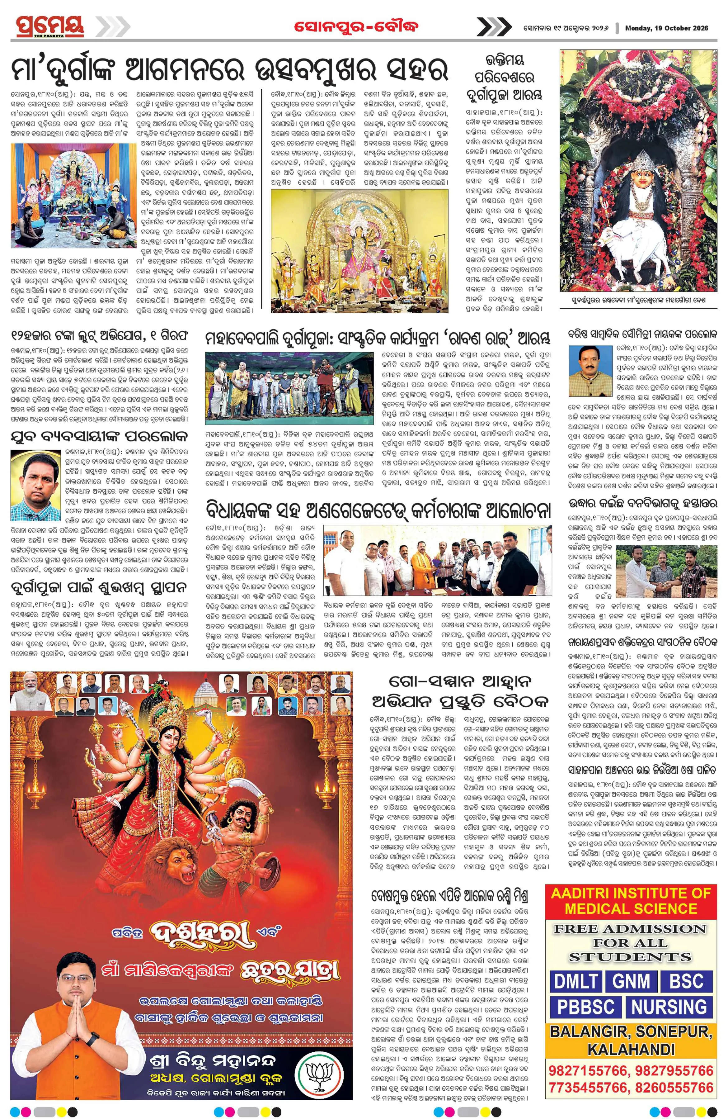 Page 18