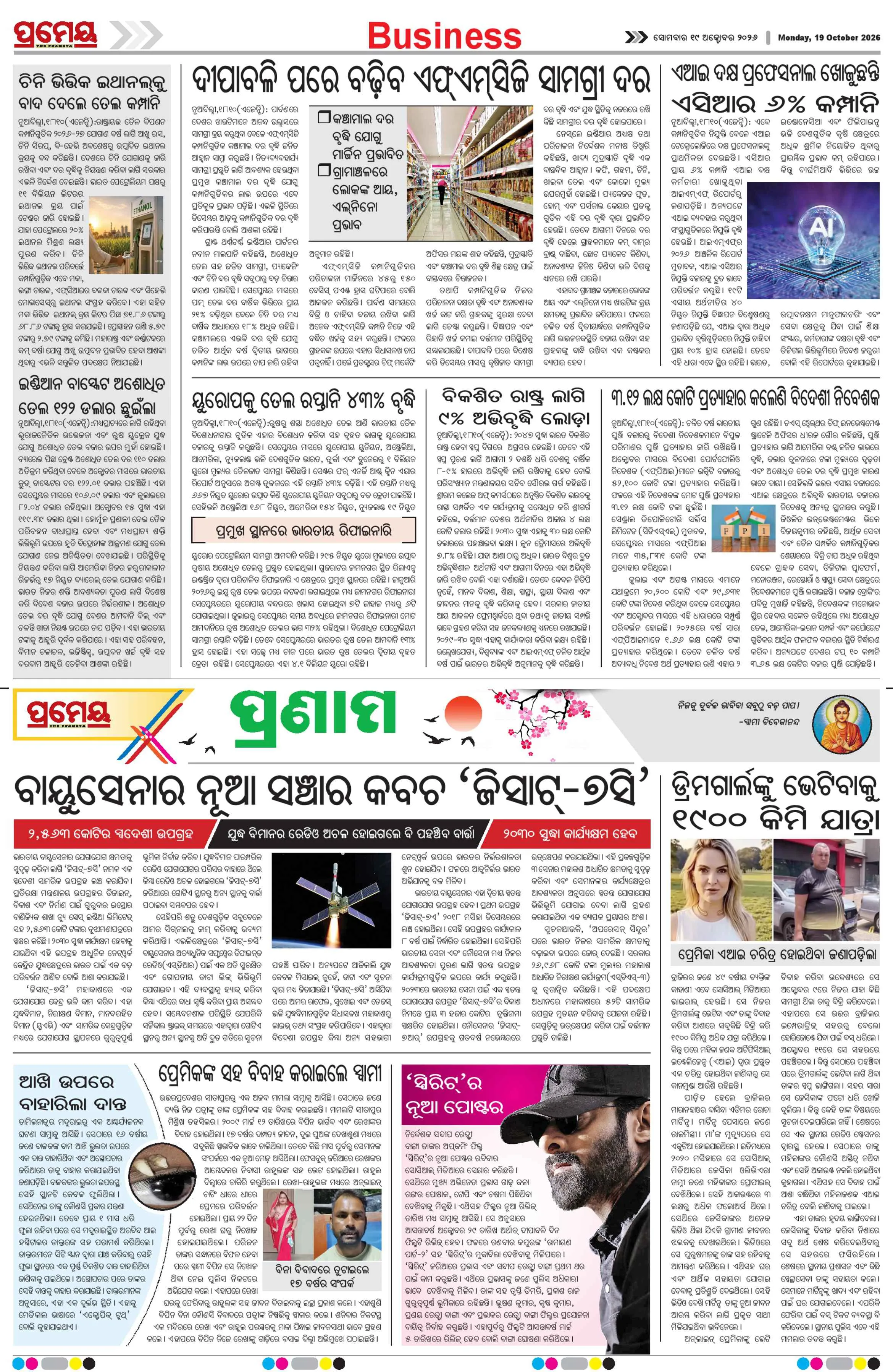 Page 19