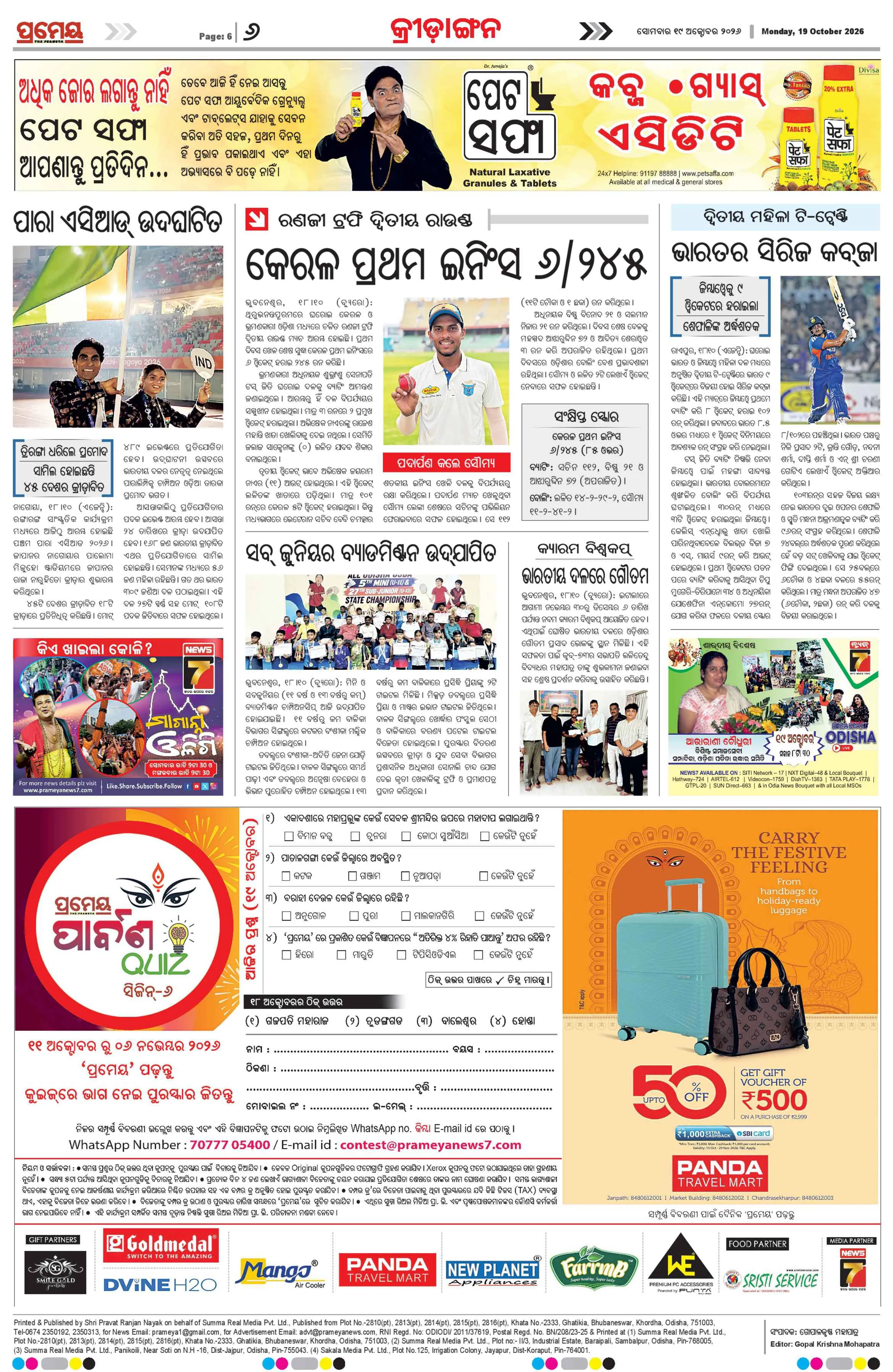 Page 12