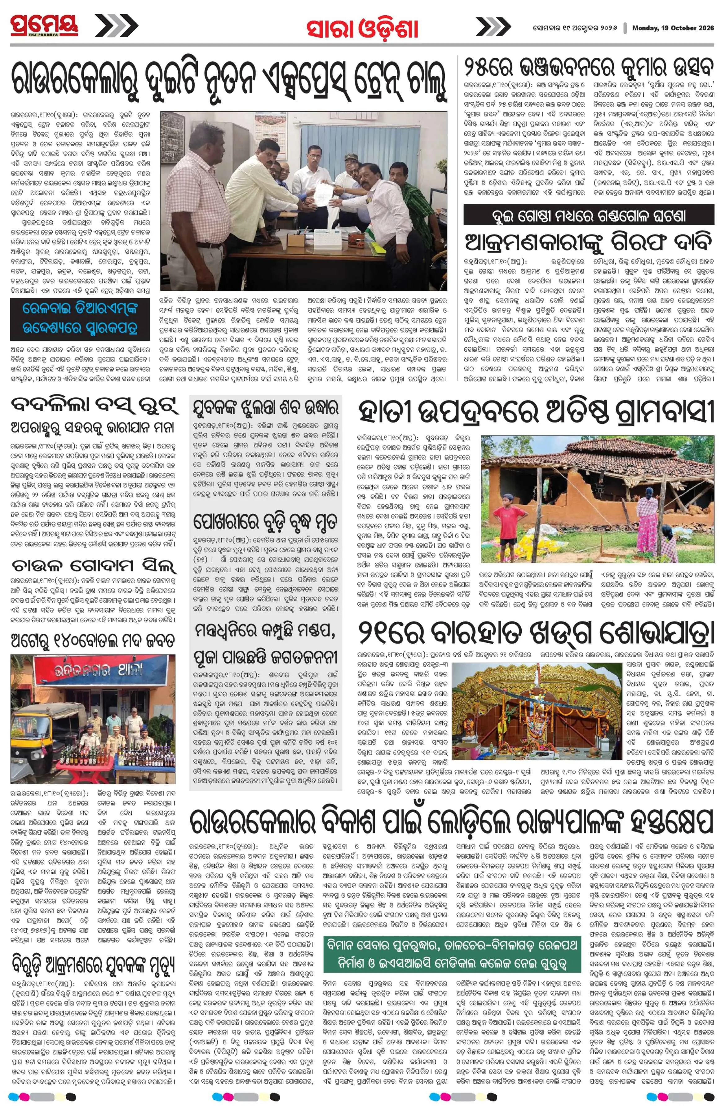 Page 25