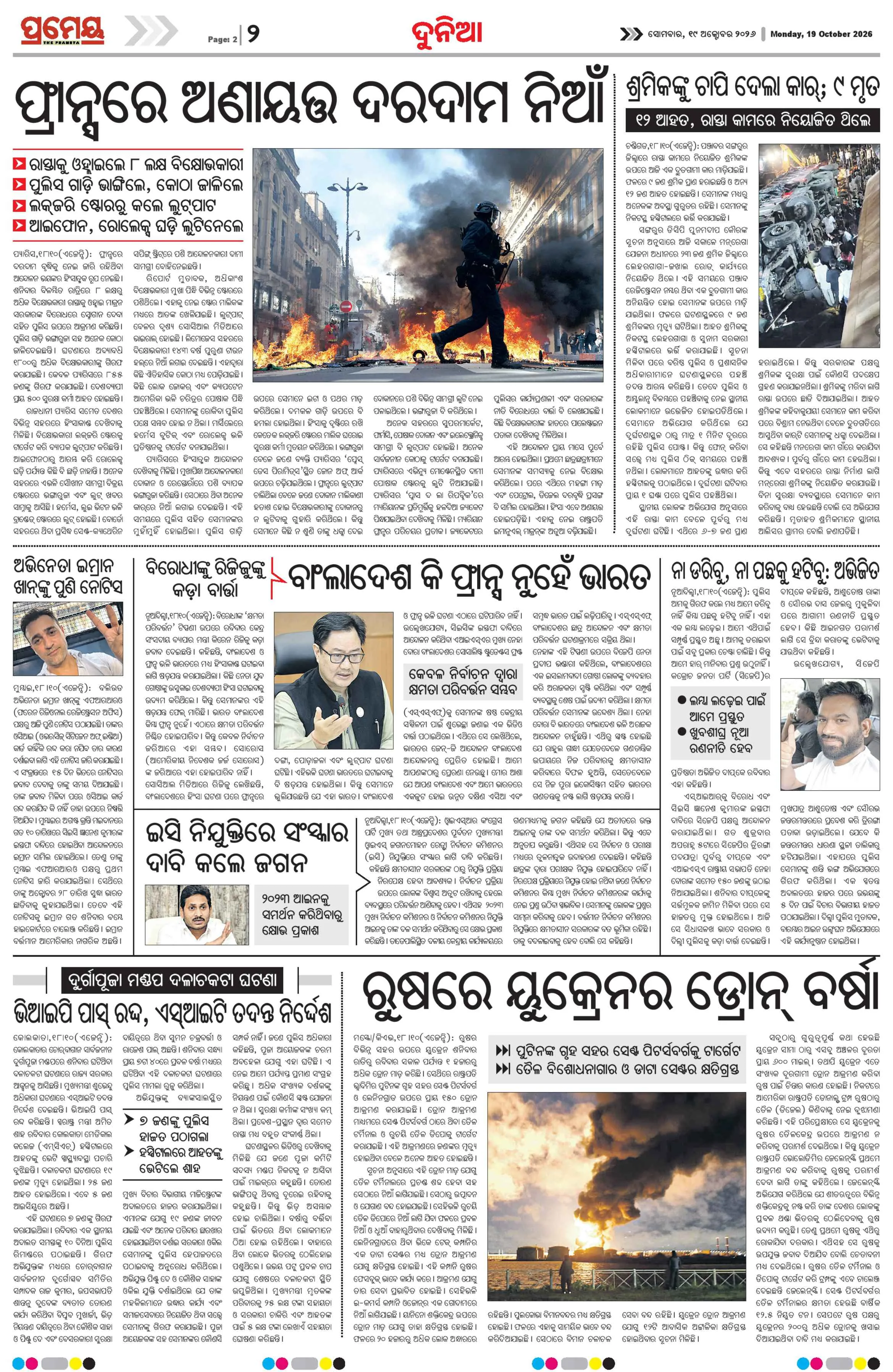Page 2