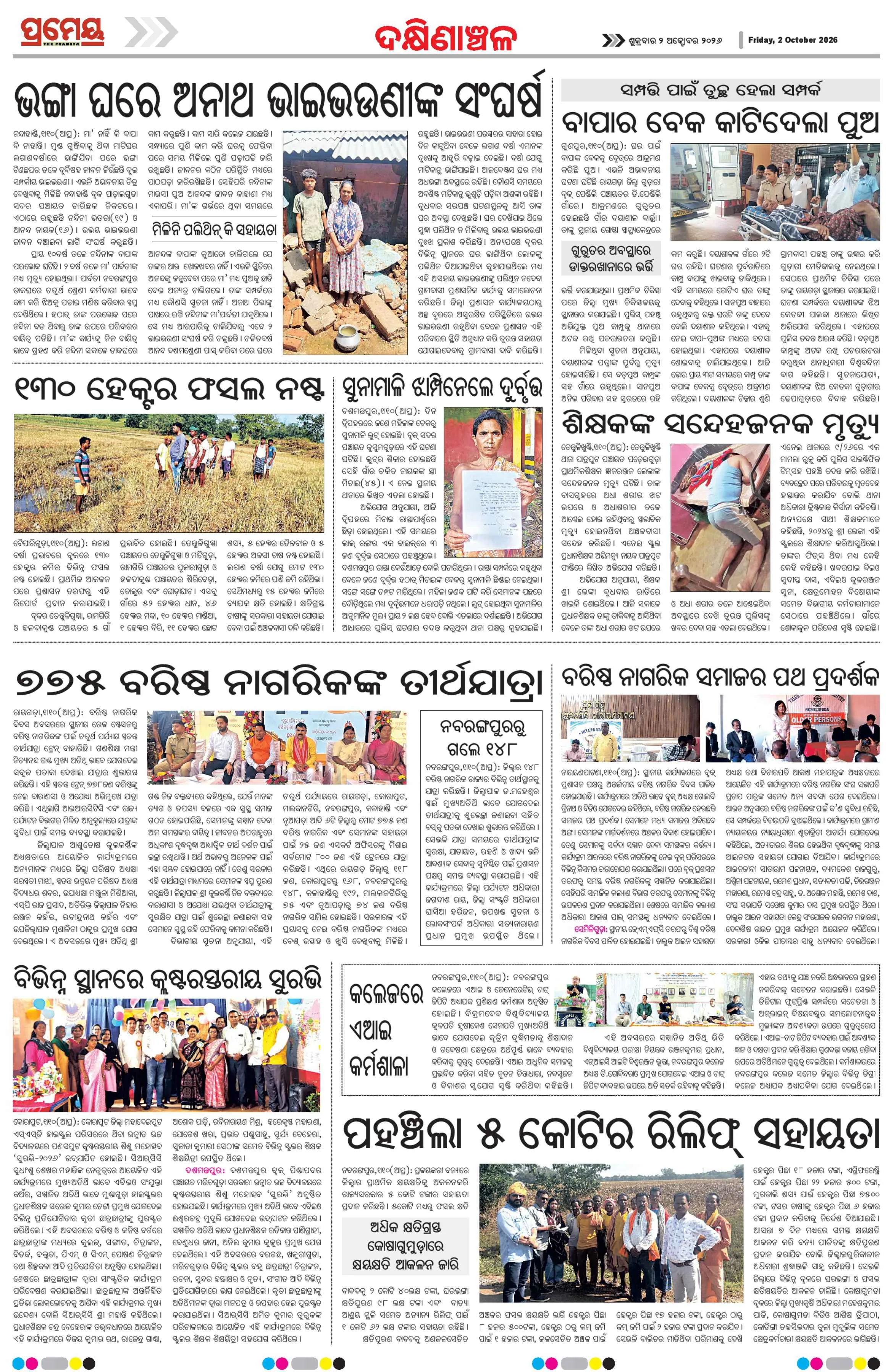 Page 10