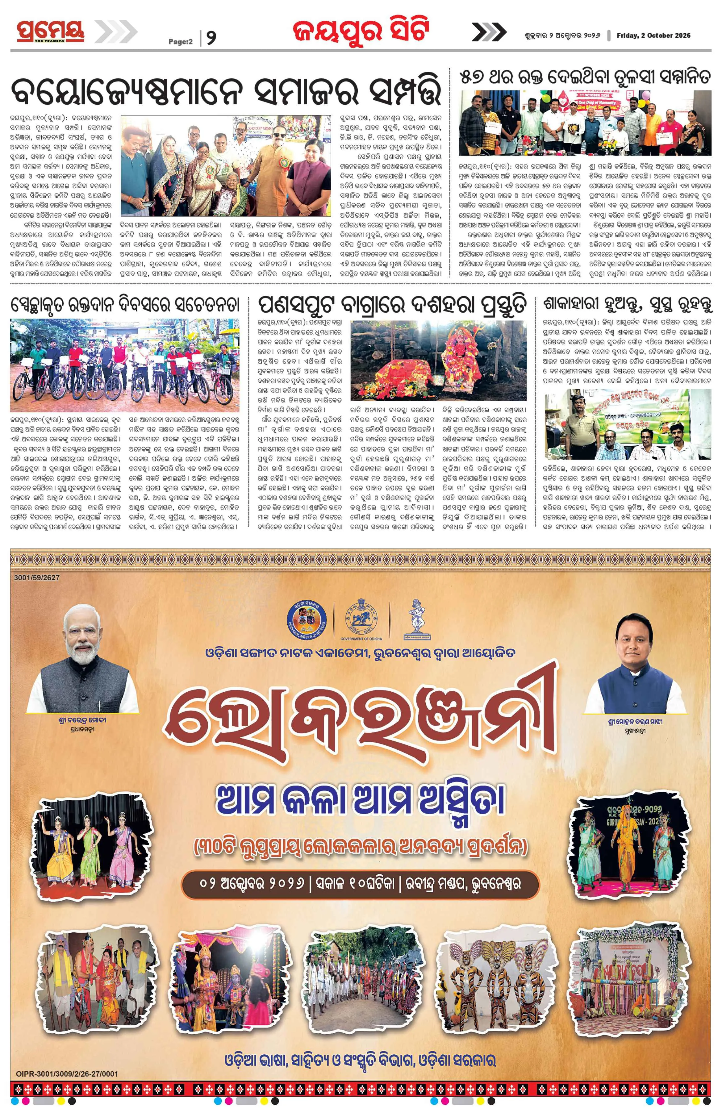 Page 2
