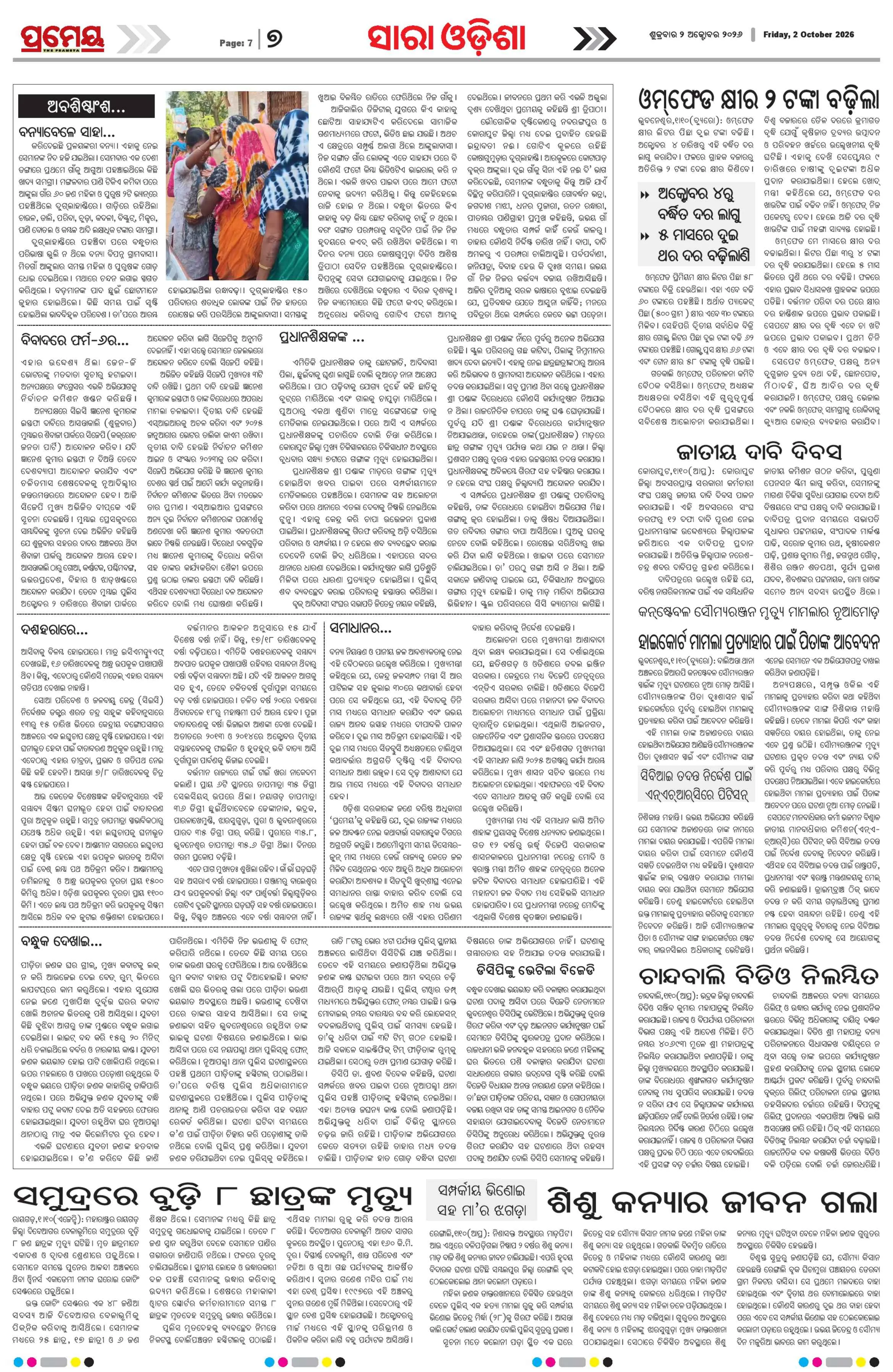 Page 7