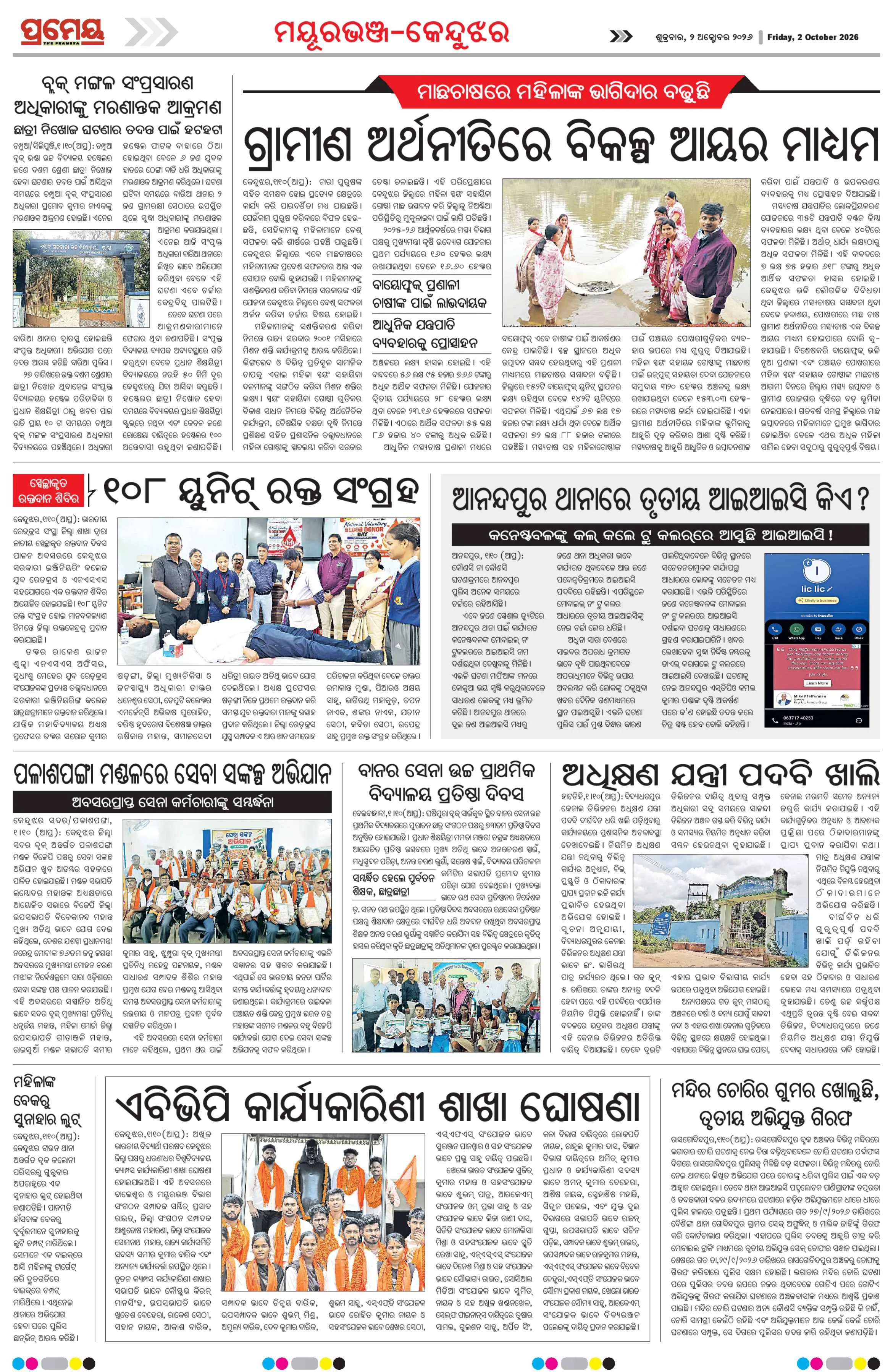Page 10