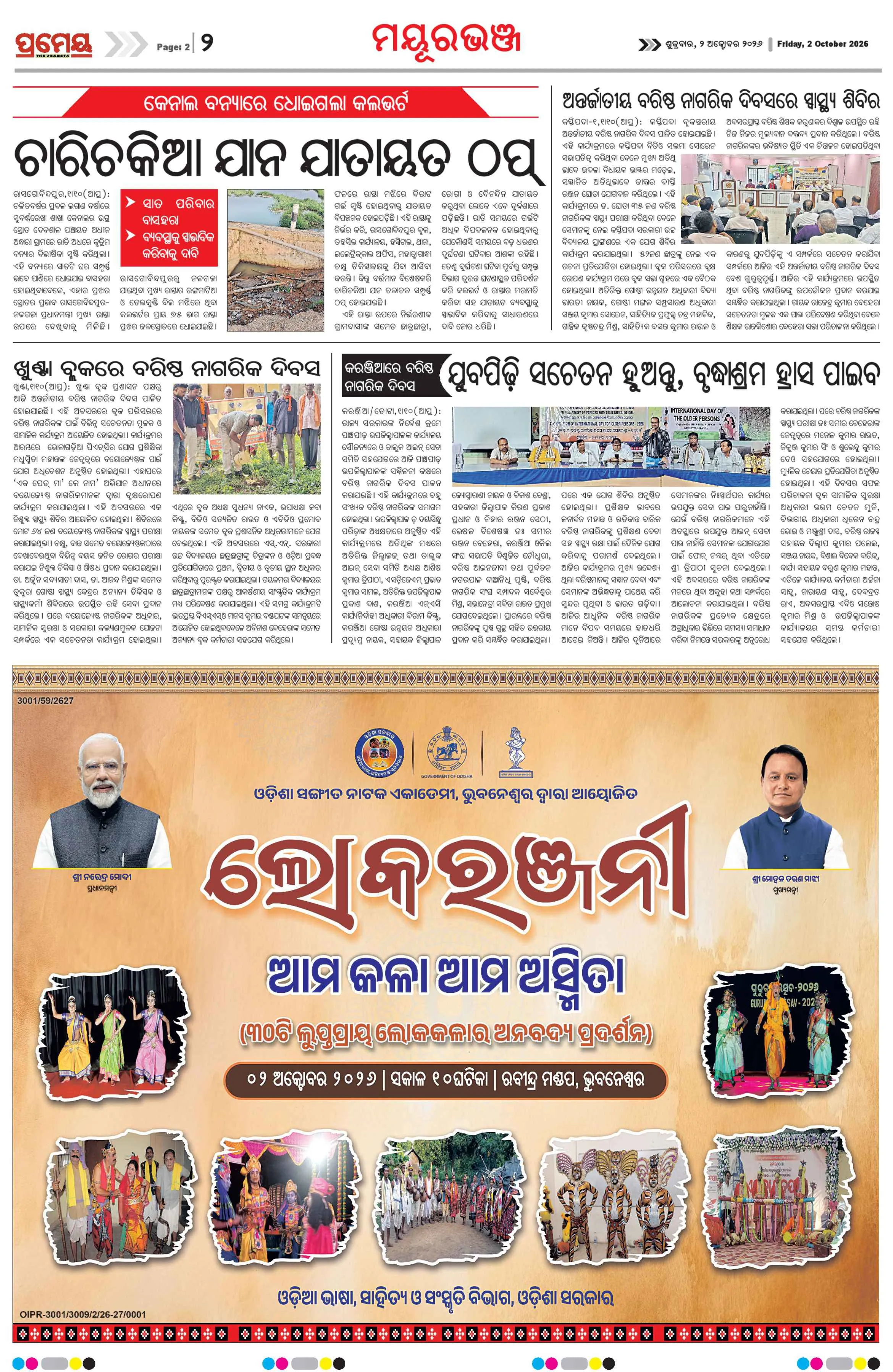 Page 2