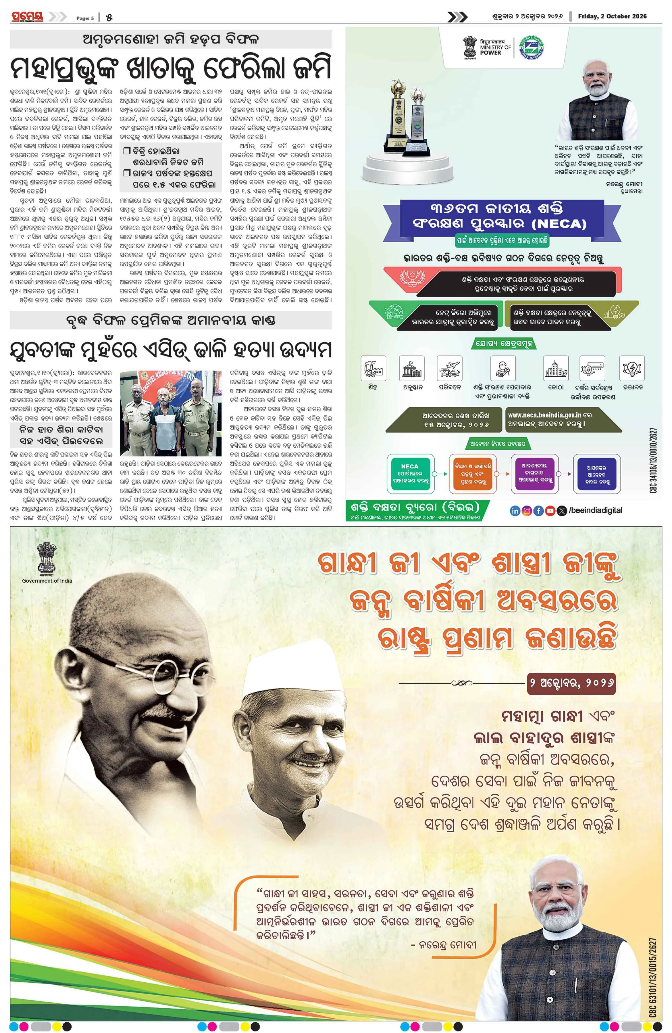 Page 5