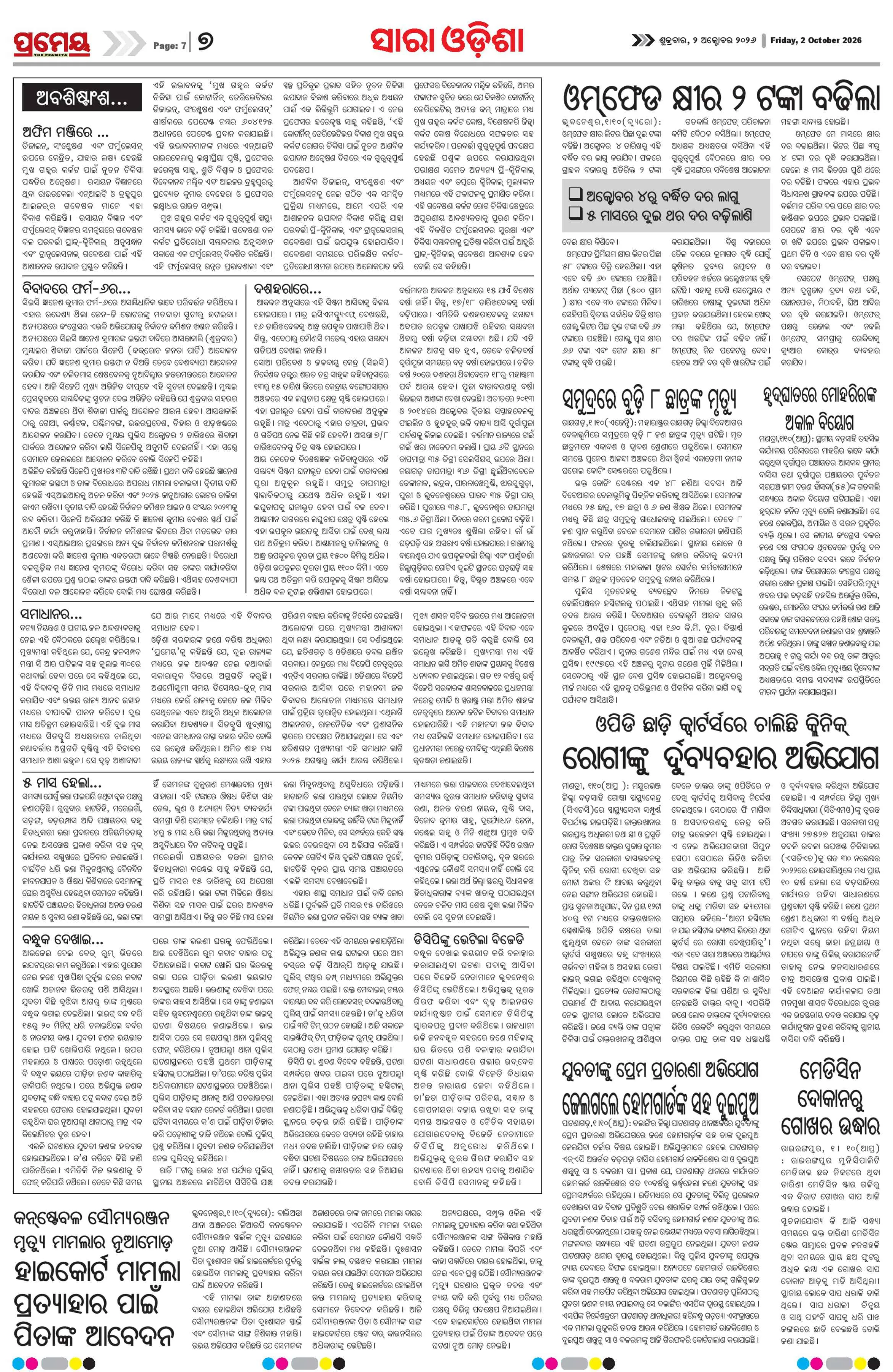 Page 7
