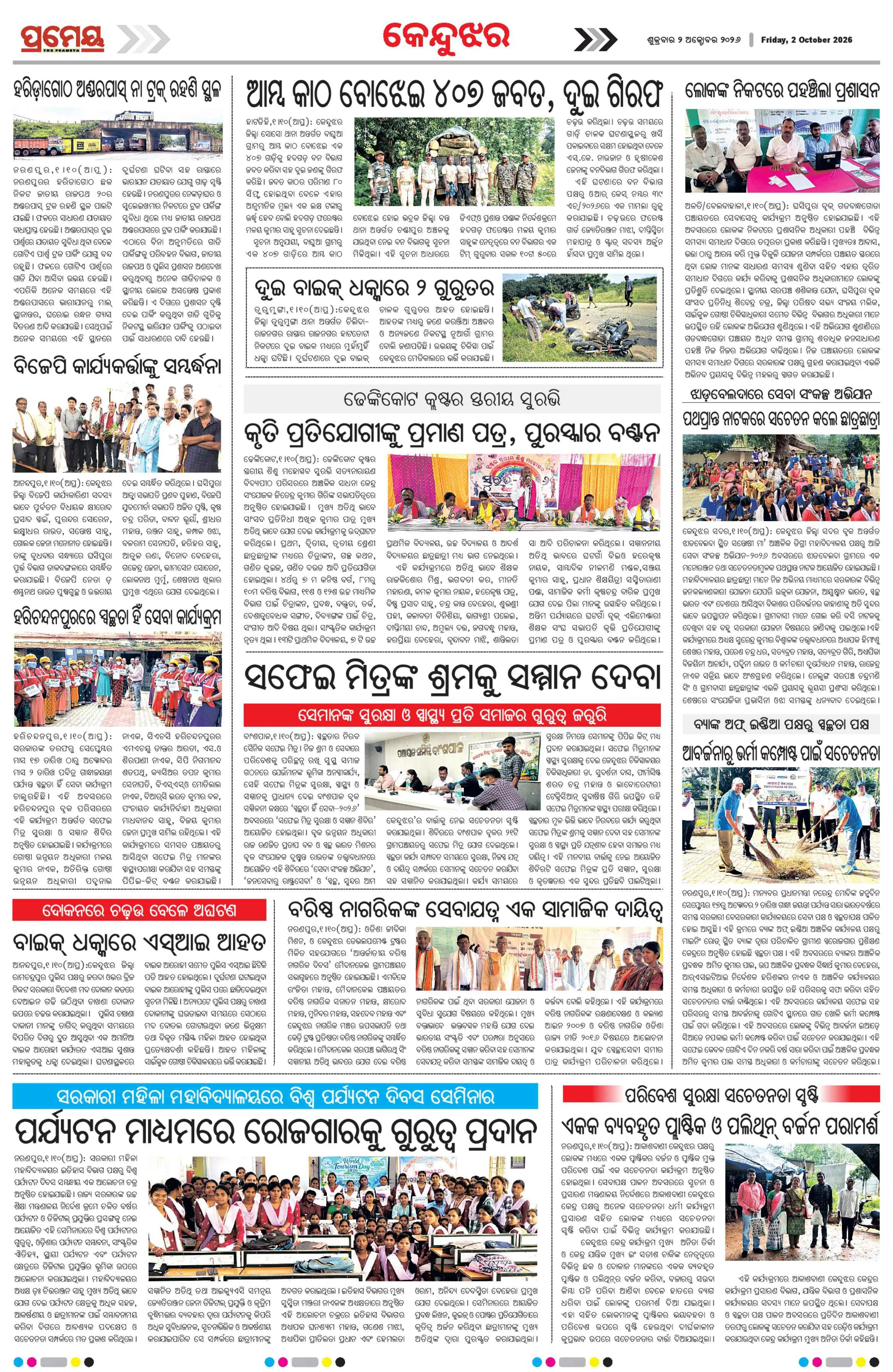 Page 11