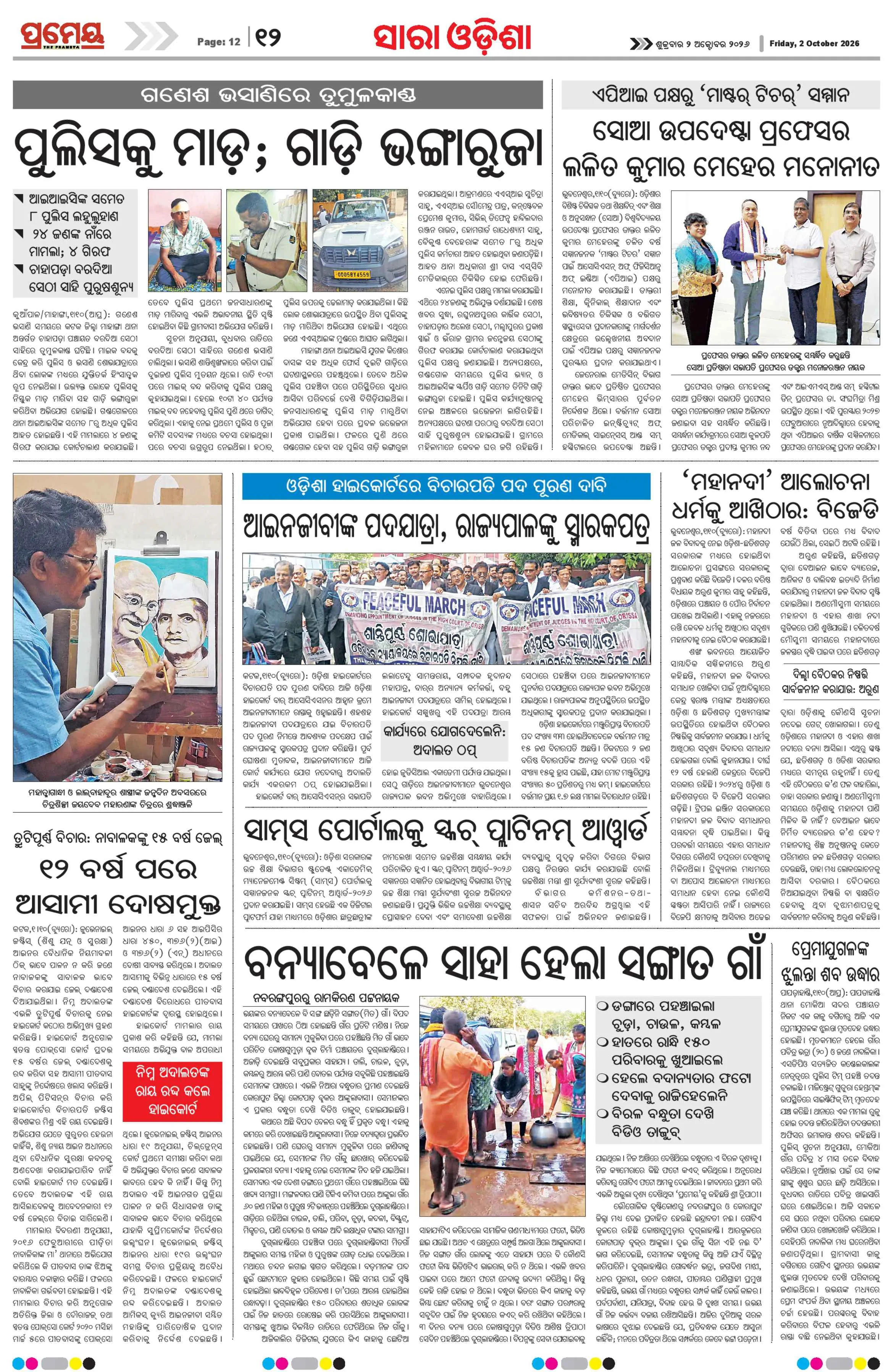 Page 16