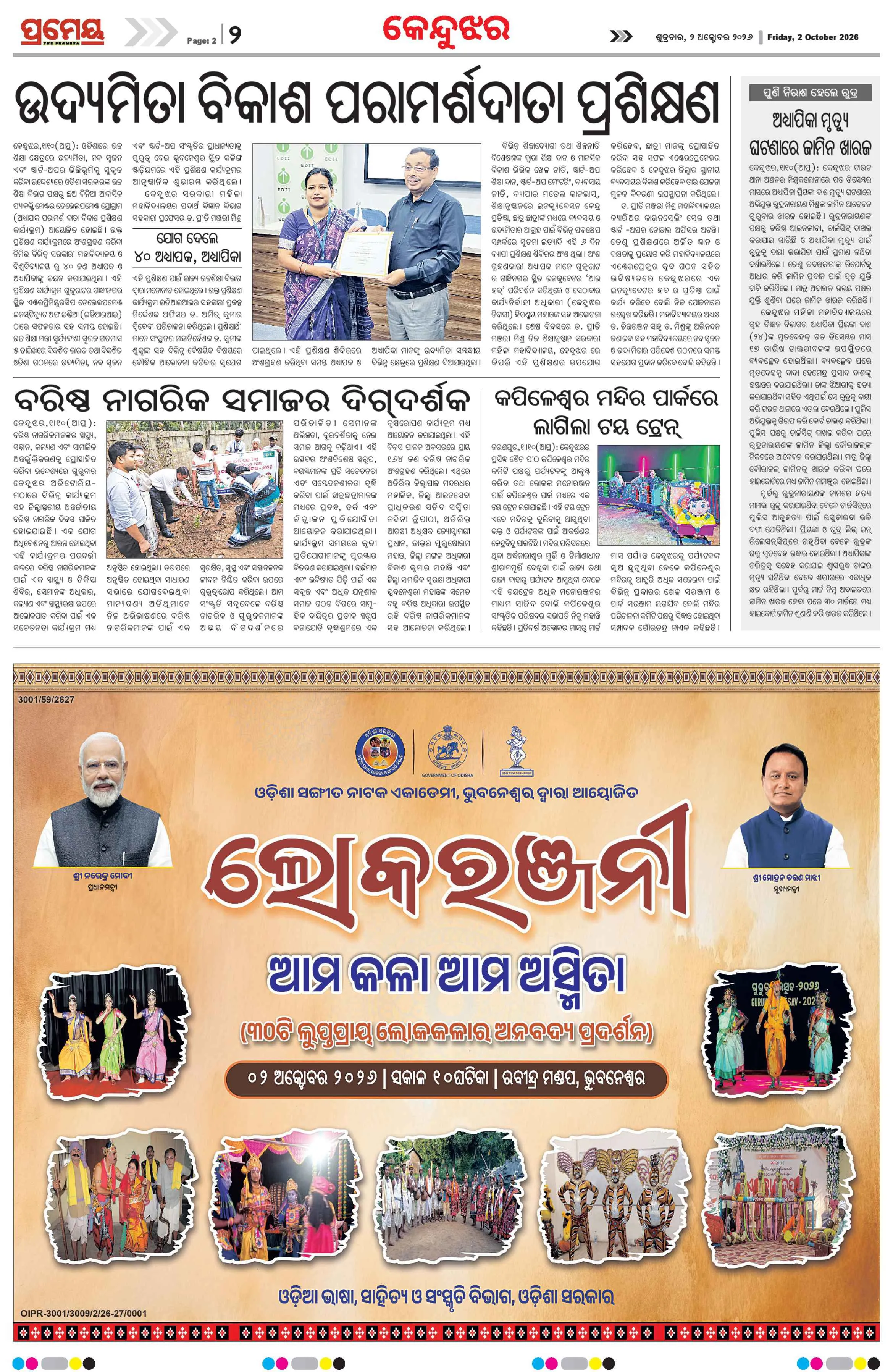 Page 2