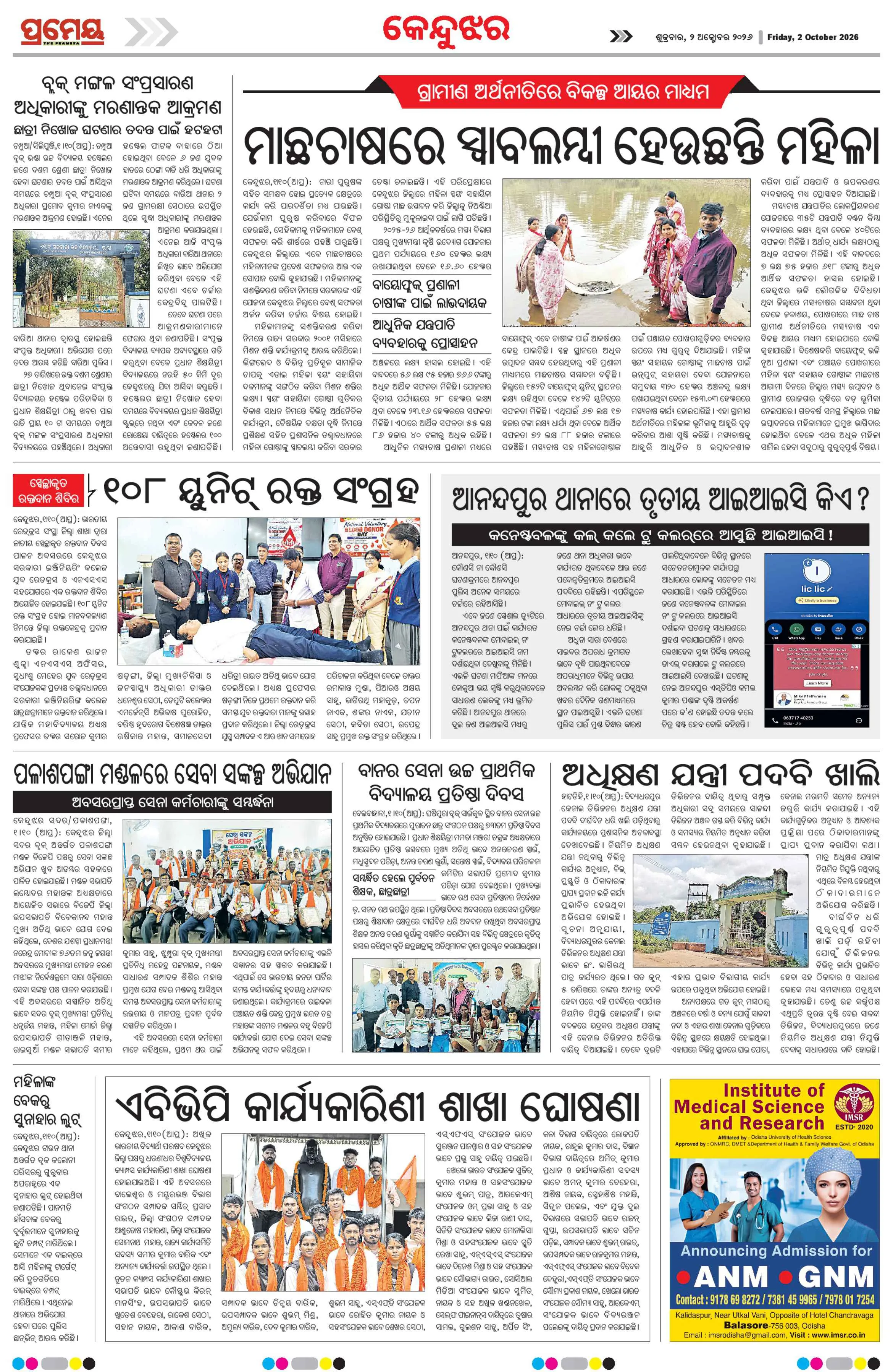 Page 4