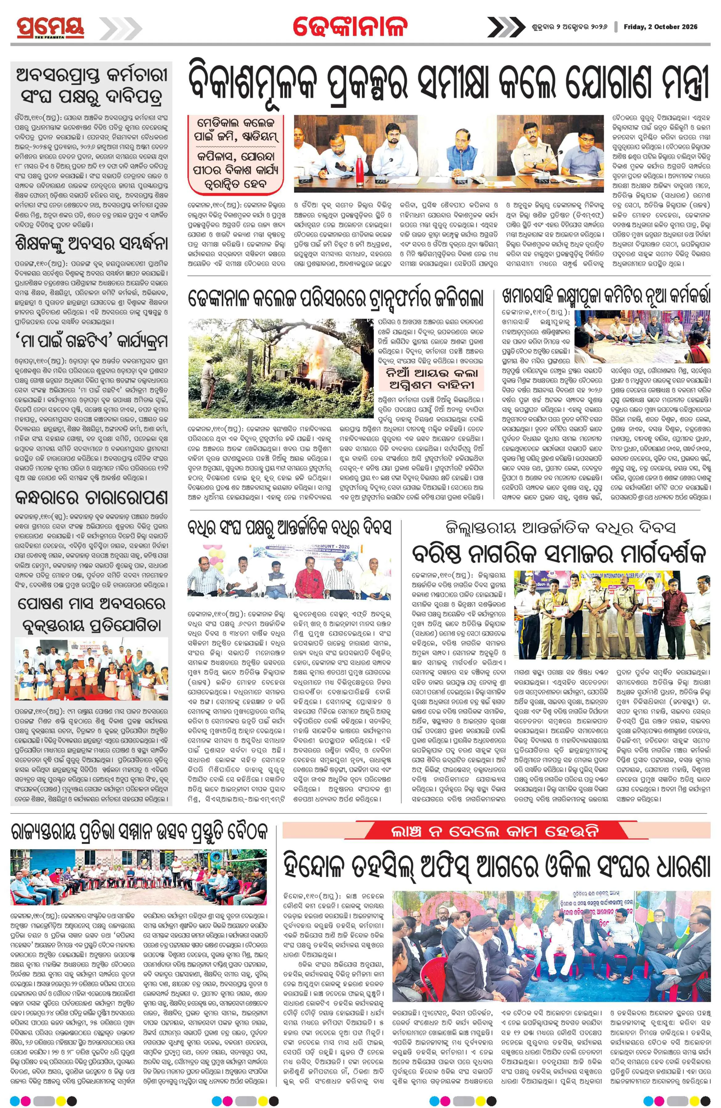 Page 10
