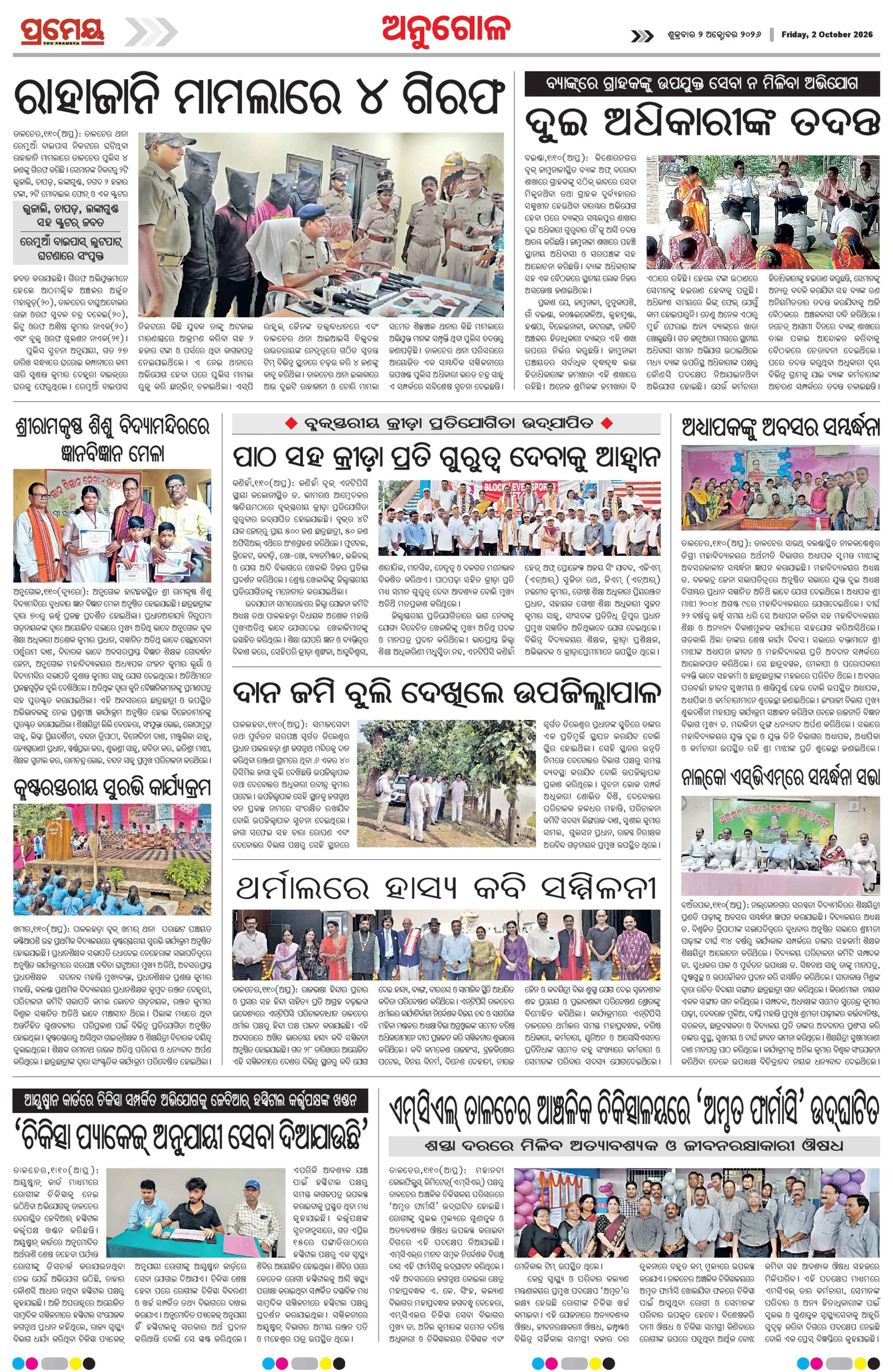 Page 11