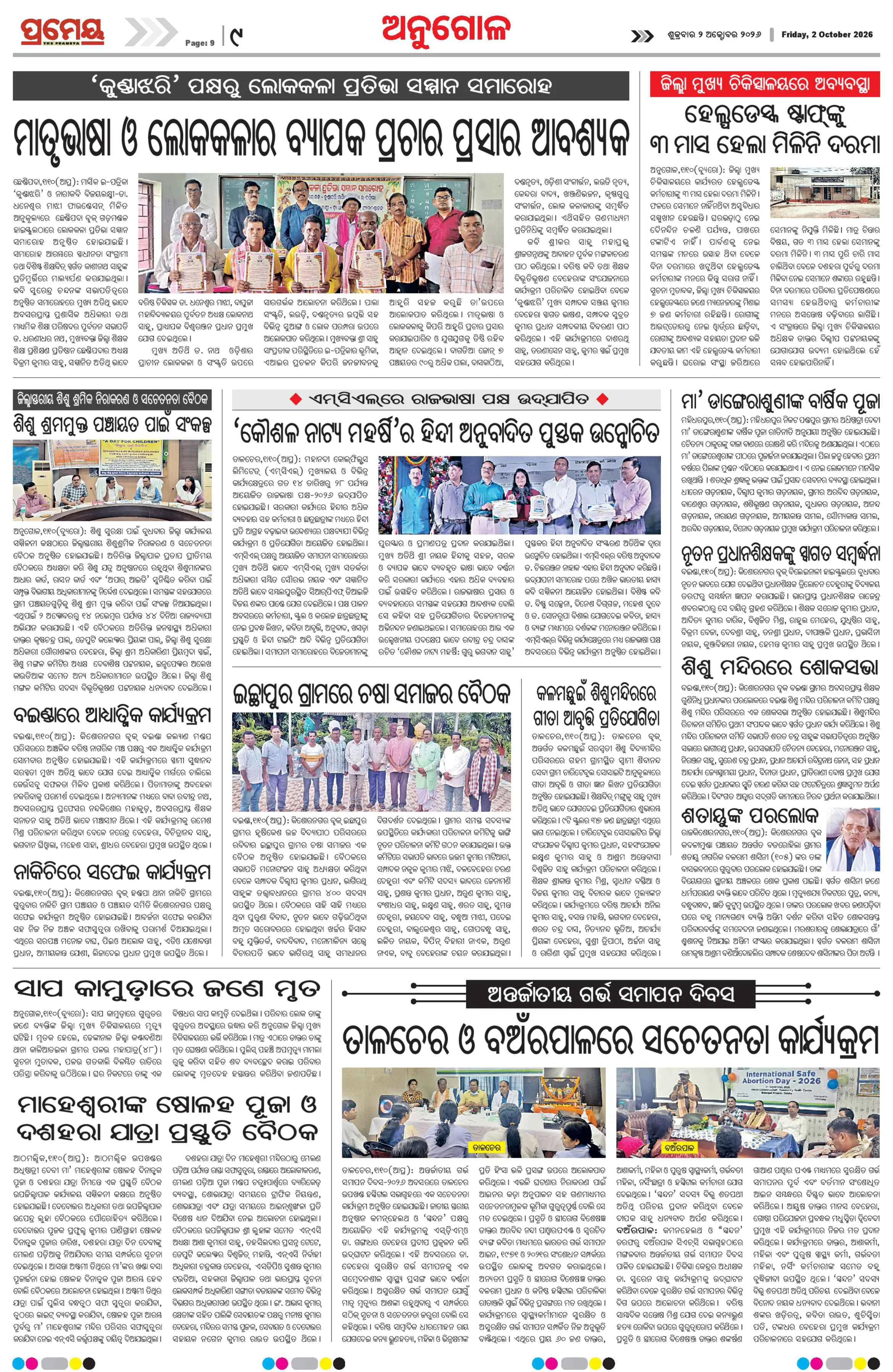 Page 17