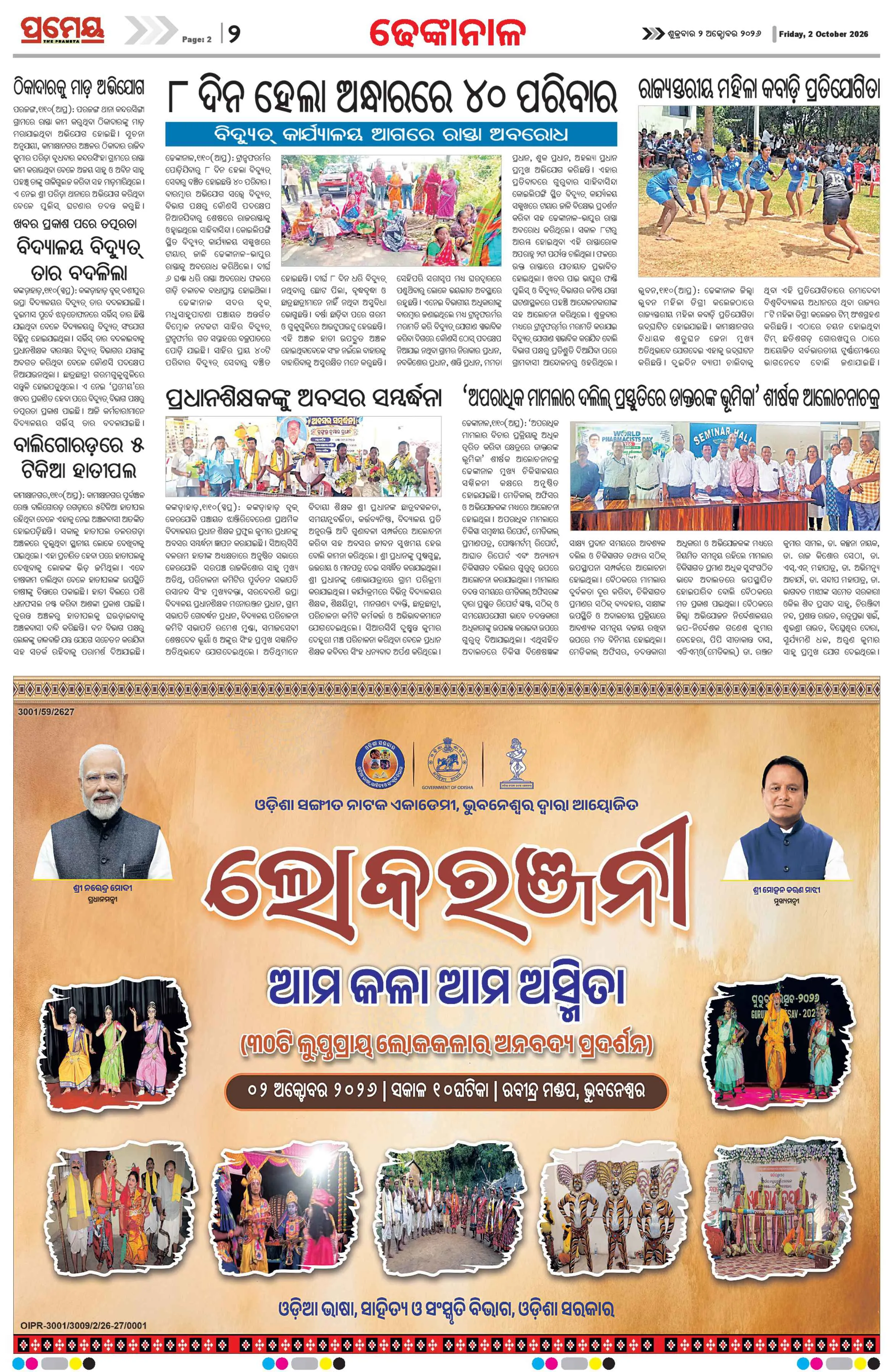 Page 2