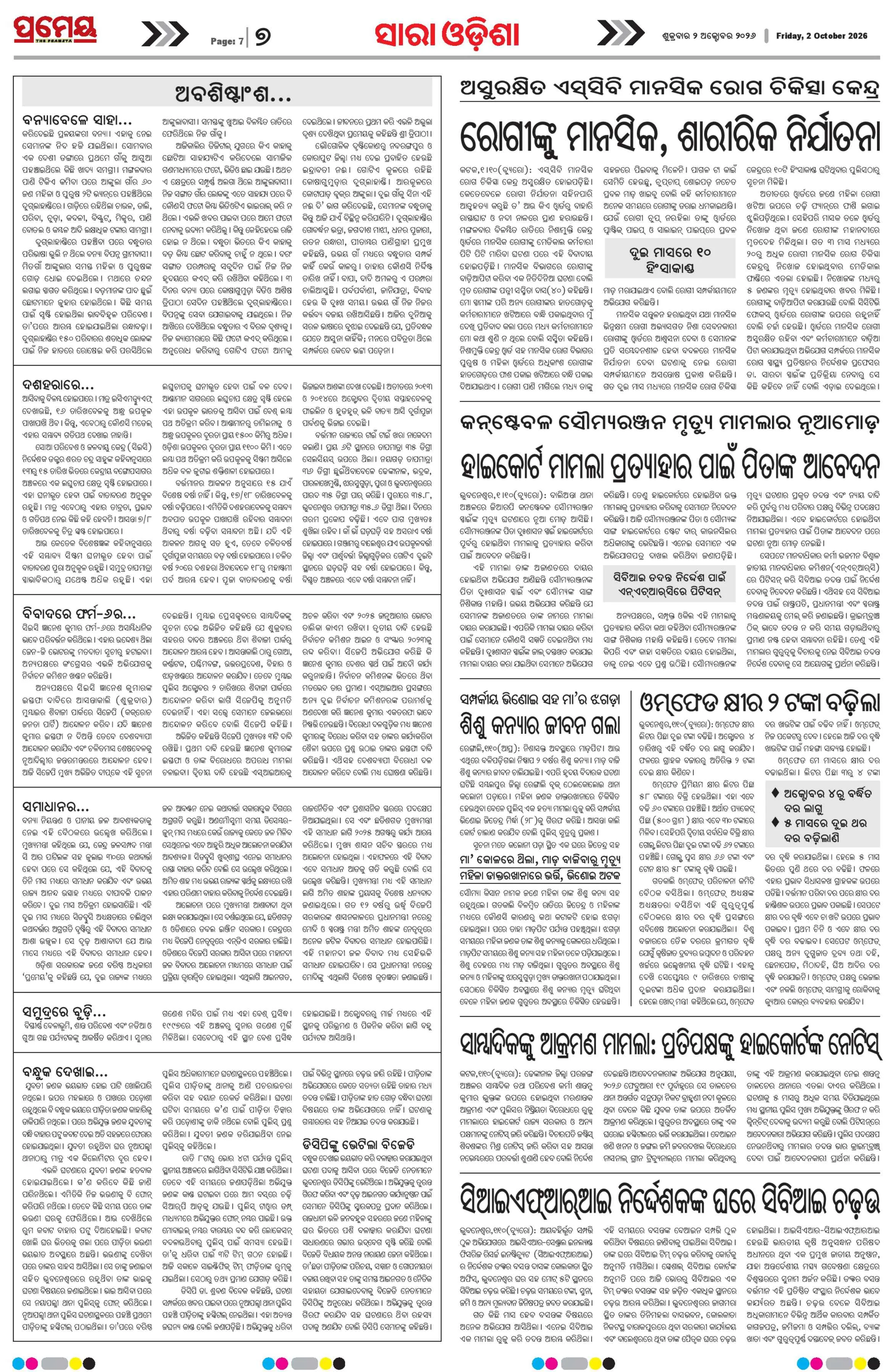 Page 7