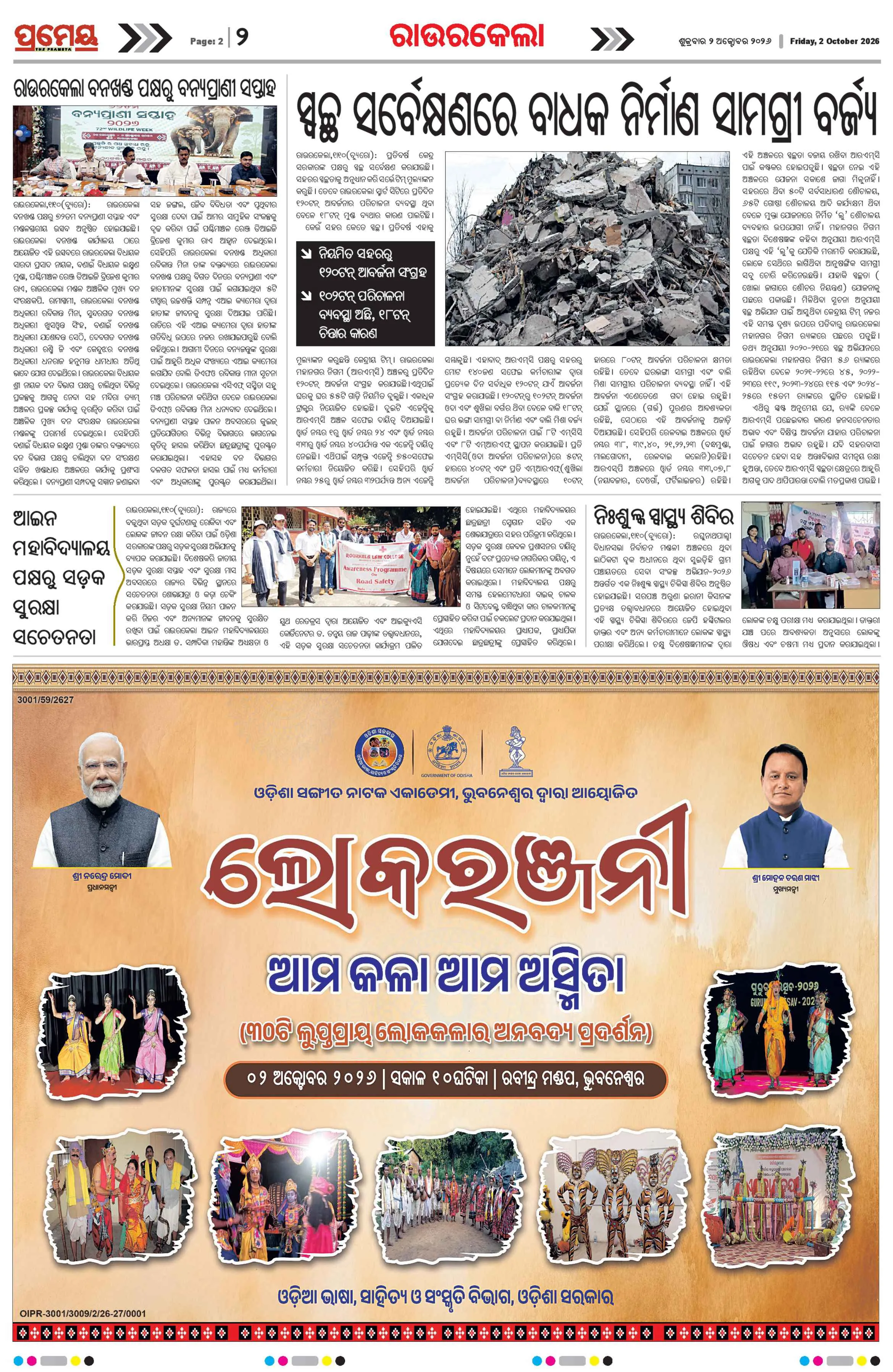 Page 2