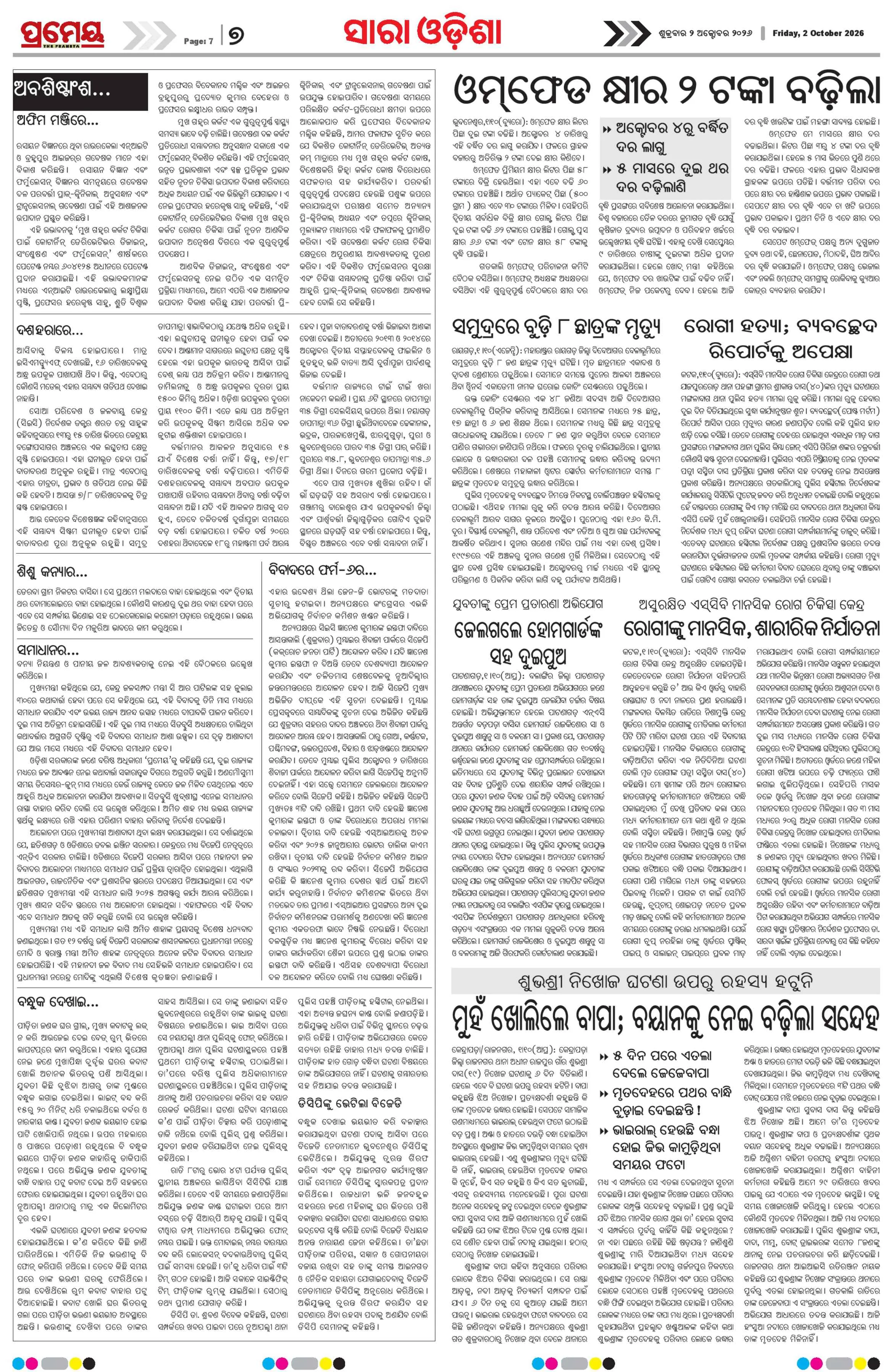 Page 7