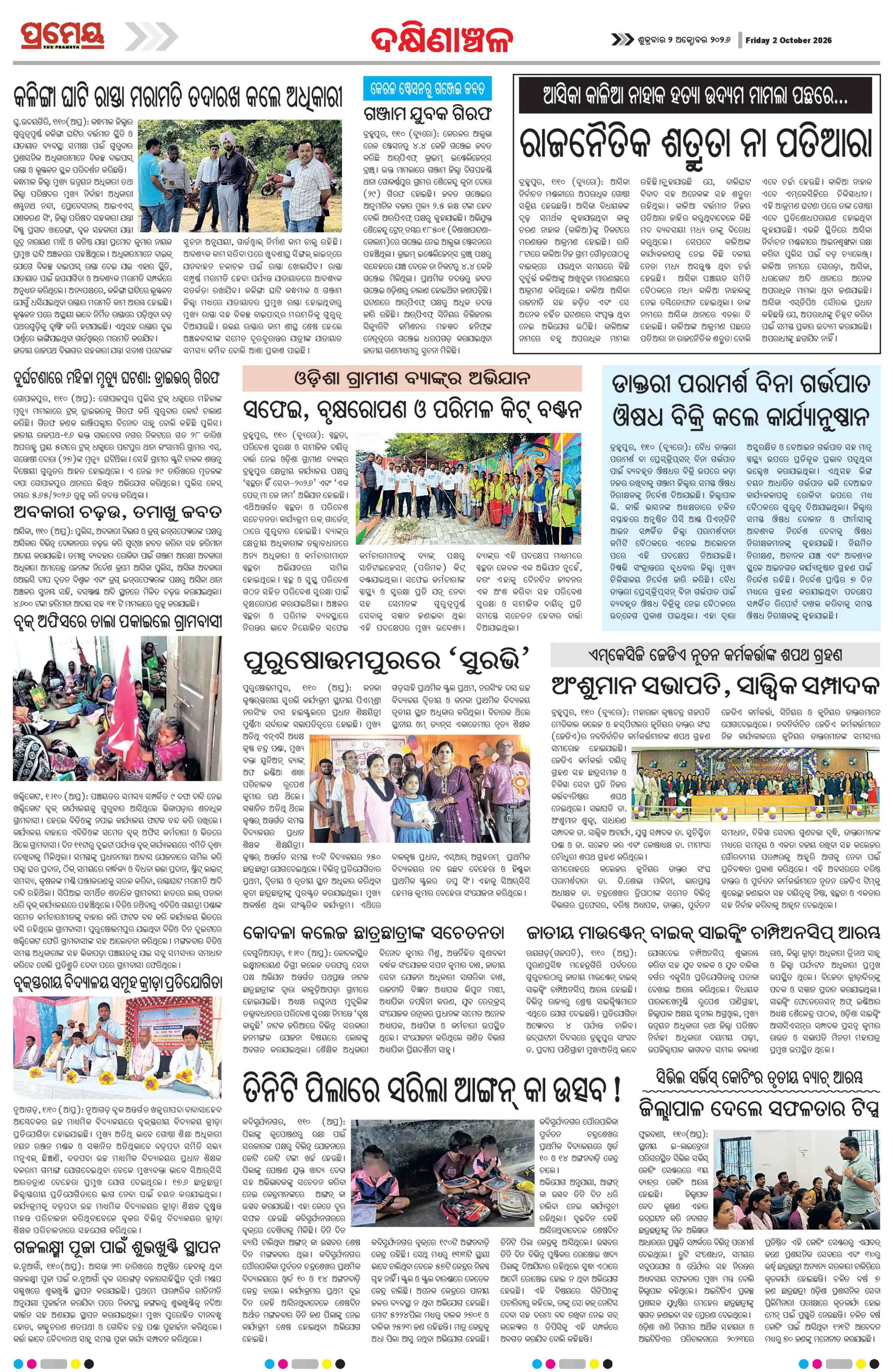 Page 10