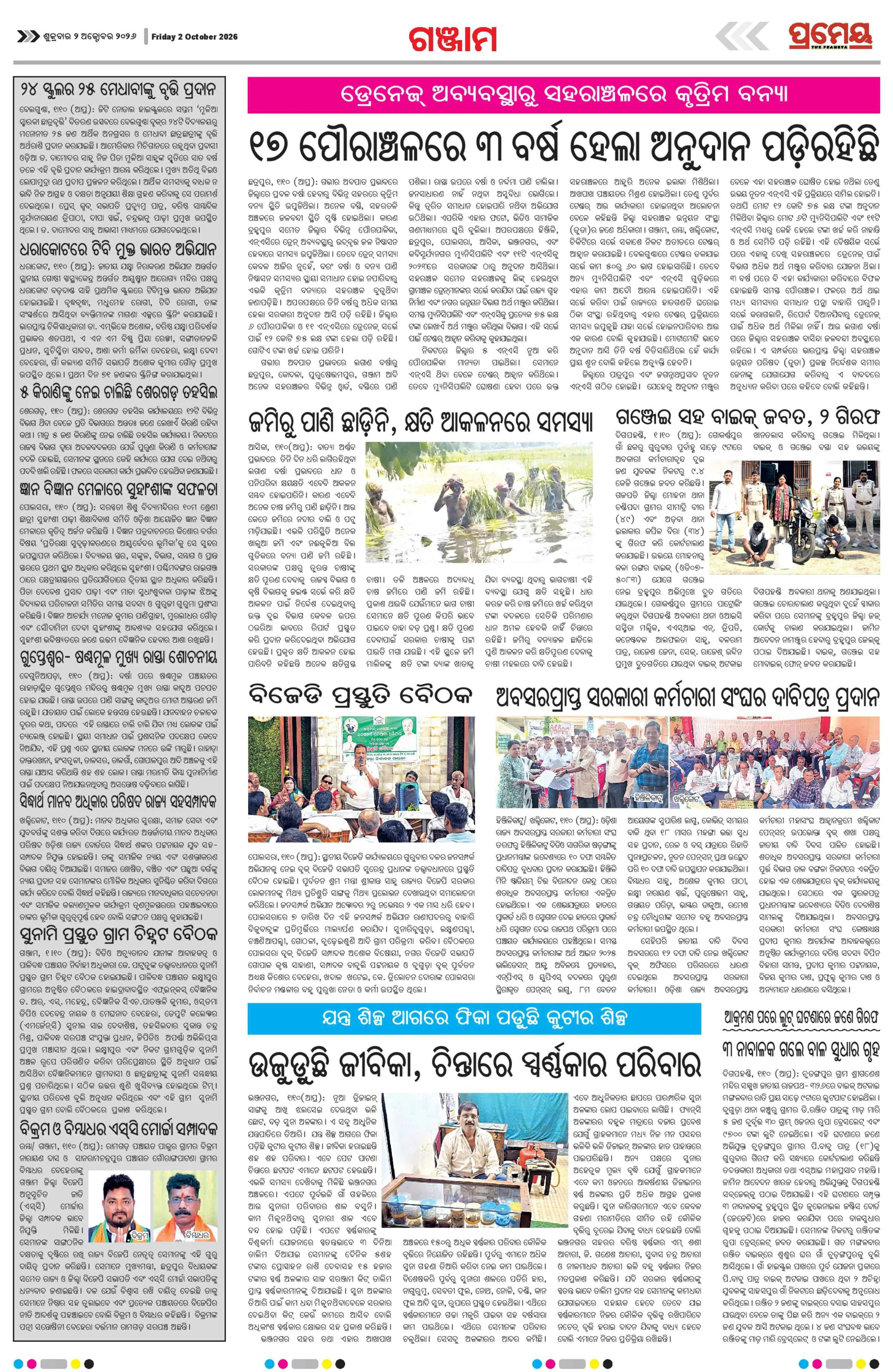 Page 11