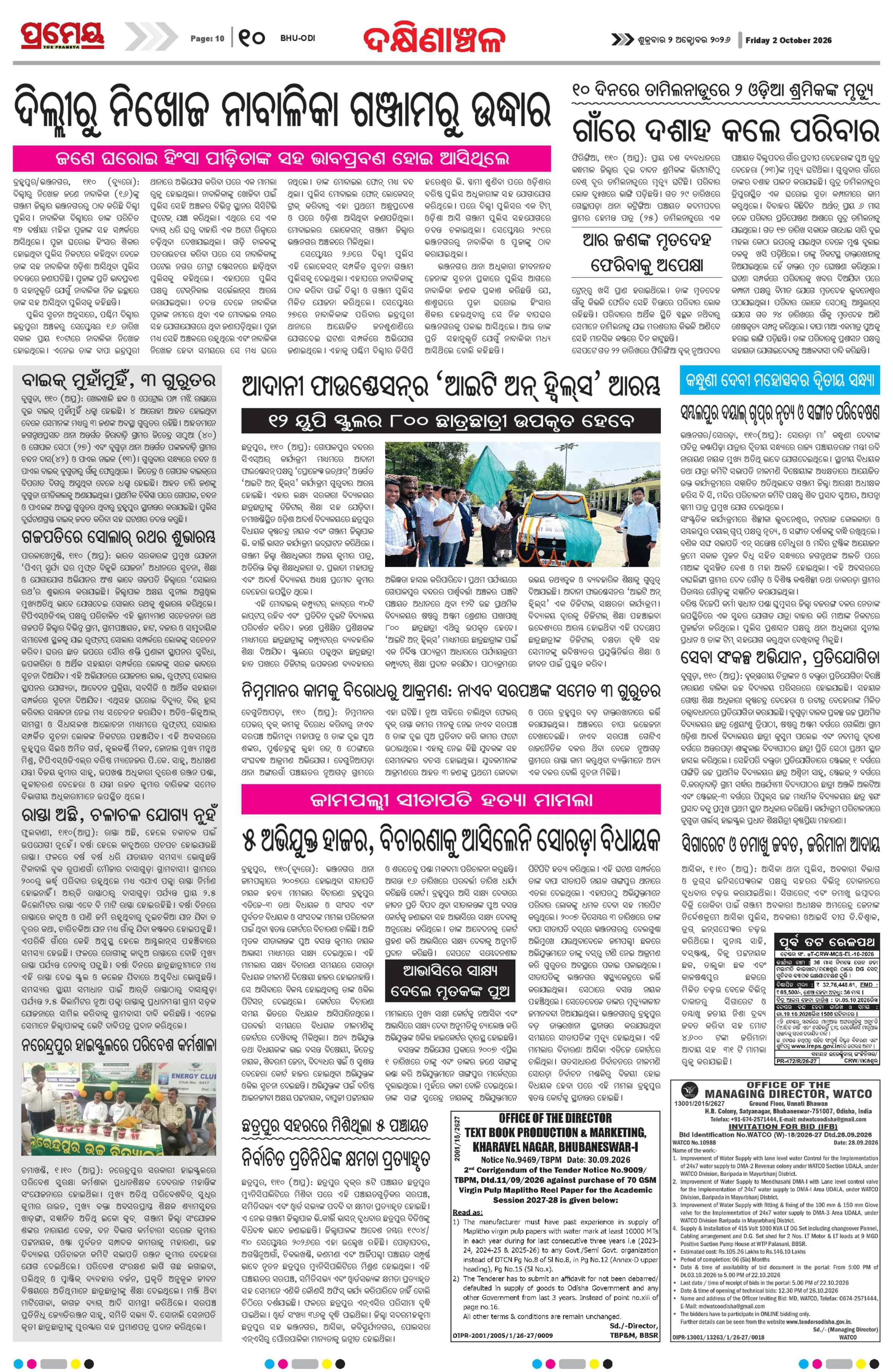 Page 14