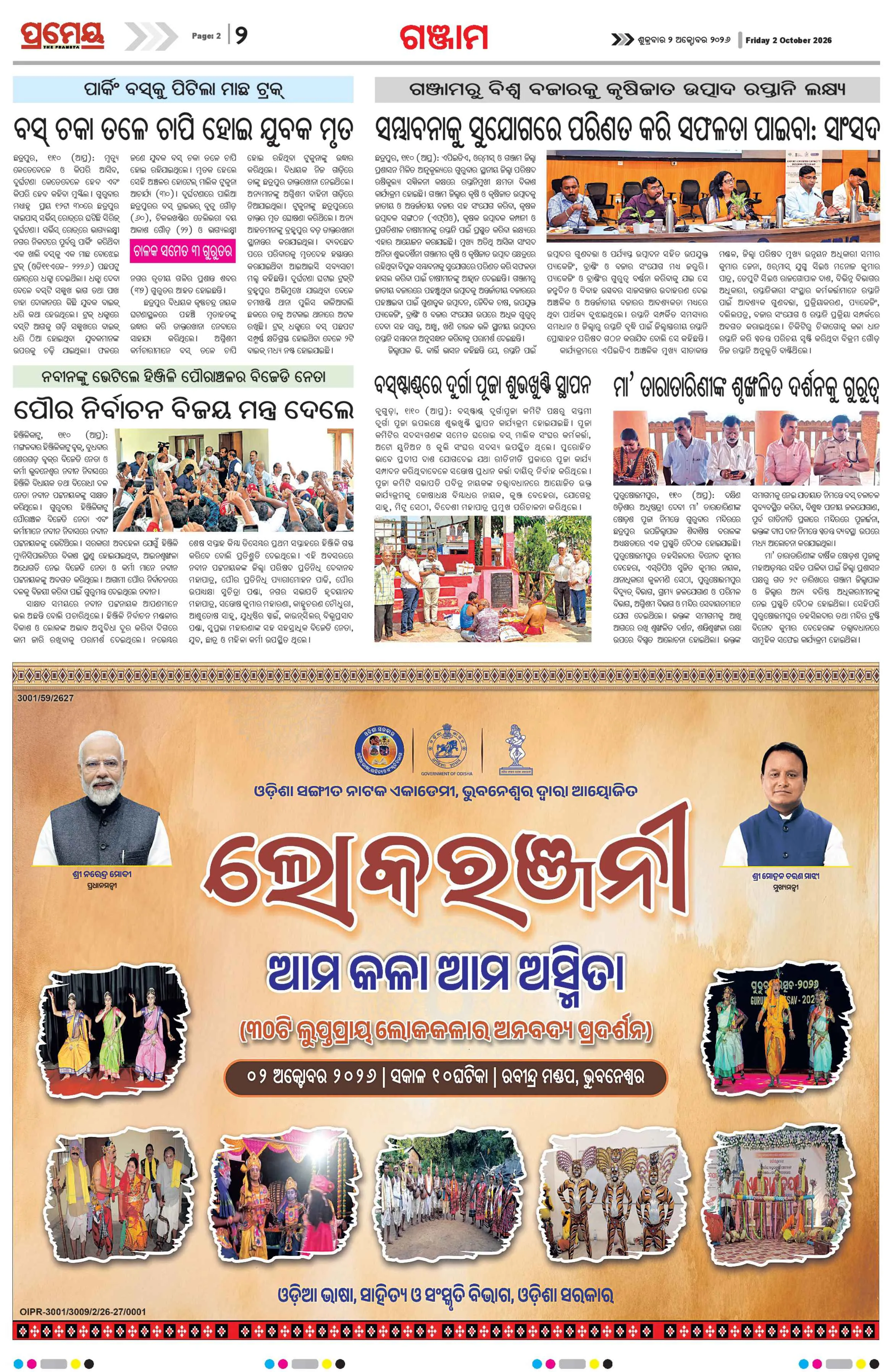 Page 2