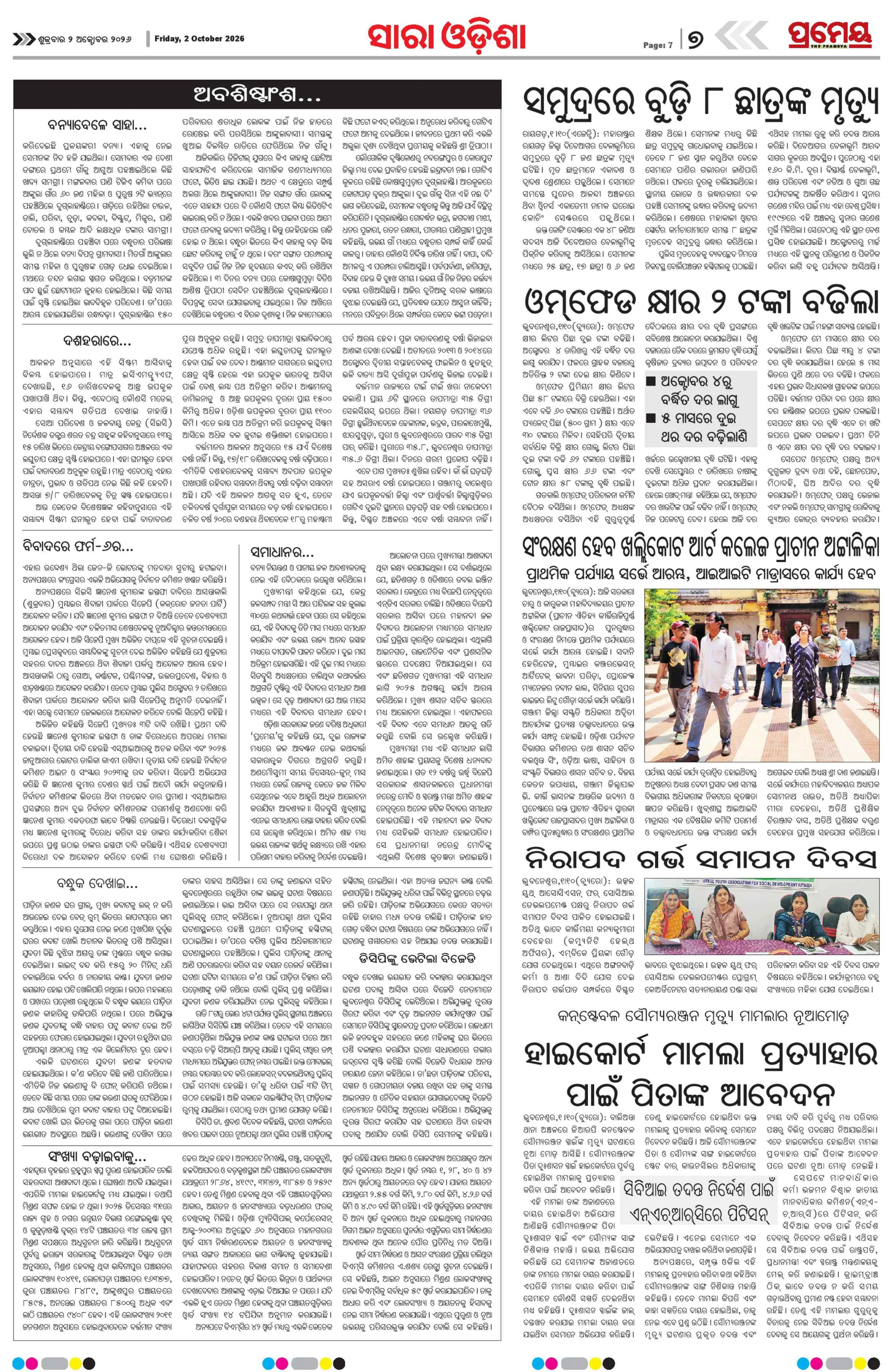 Page 7